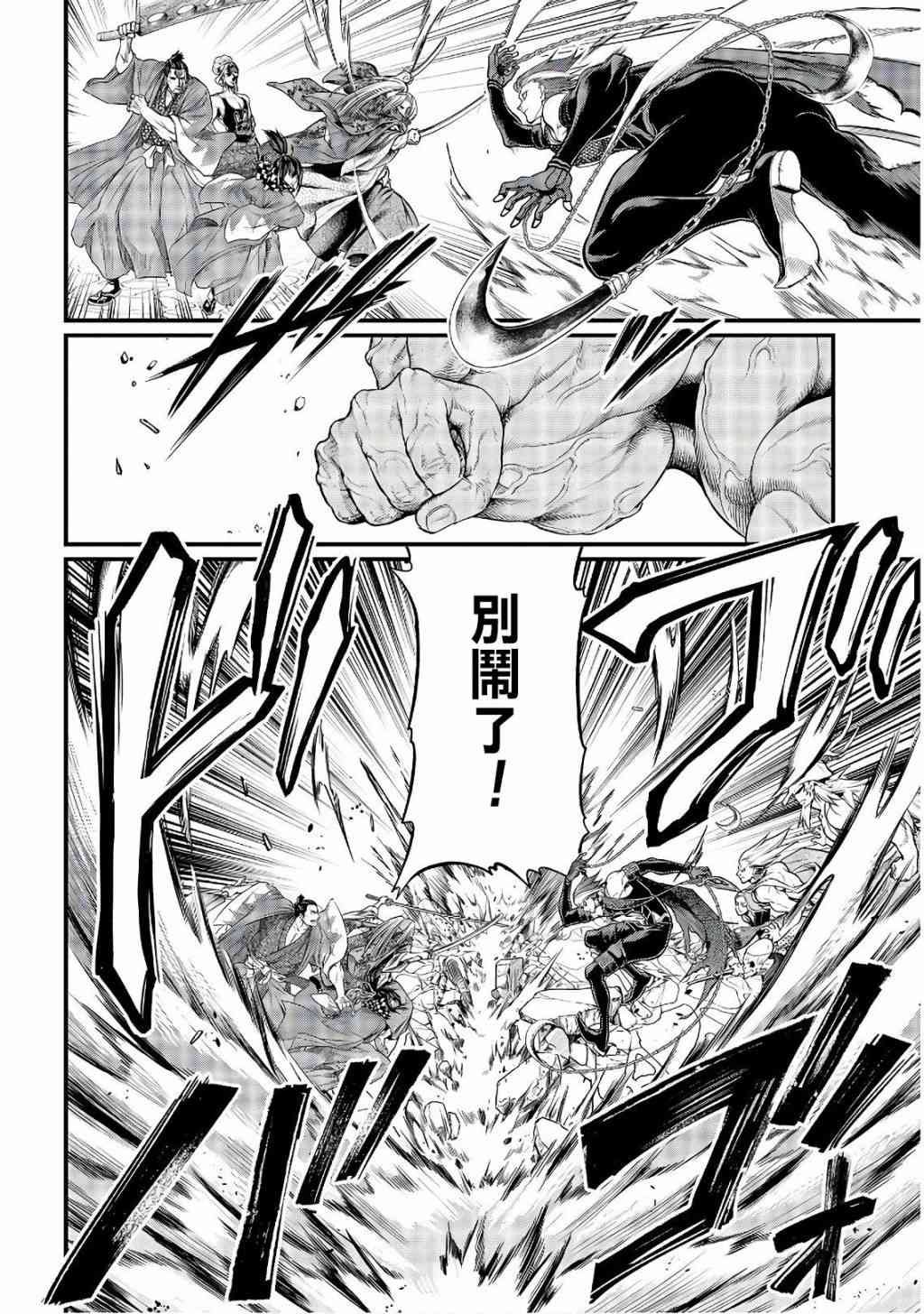 第34话 思惑