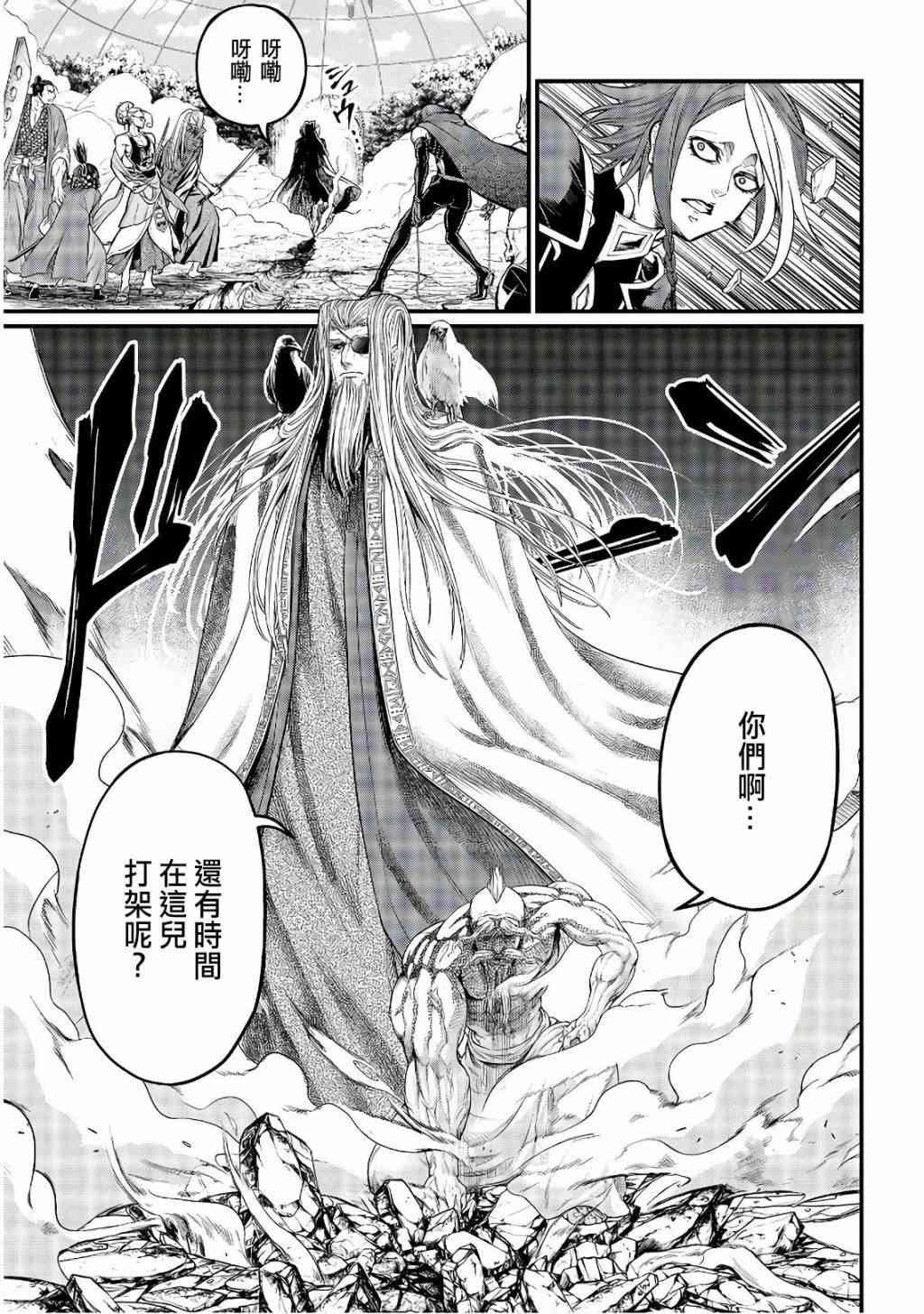 第34话 思惑