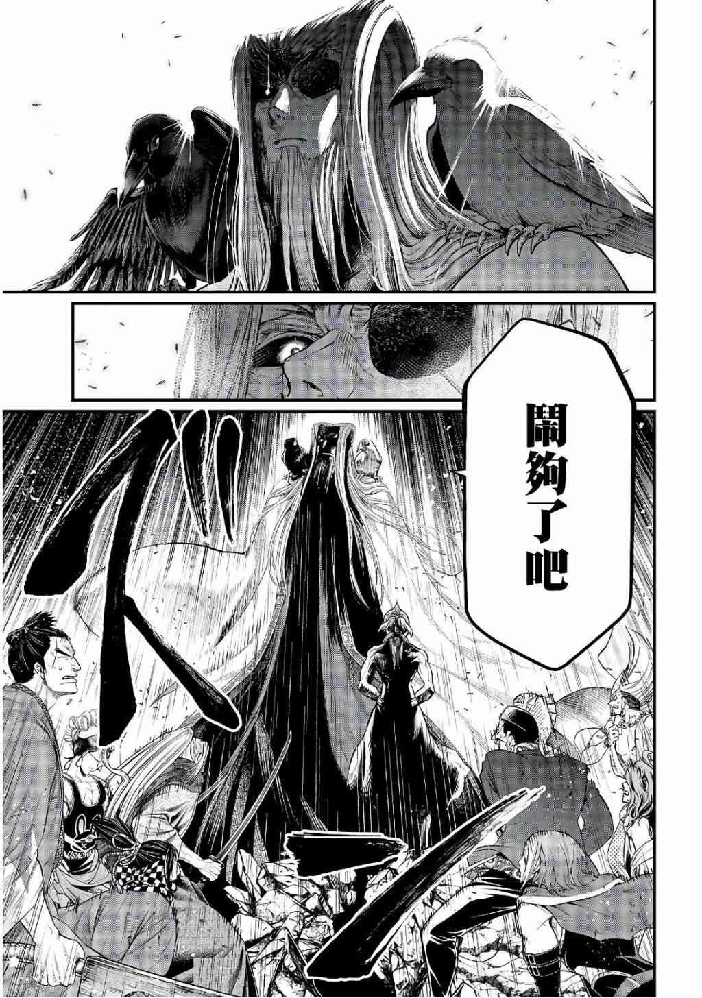 第34话 思惑