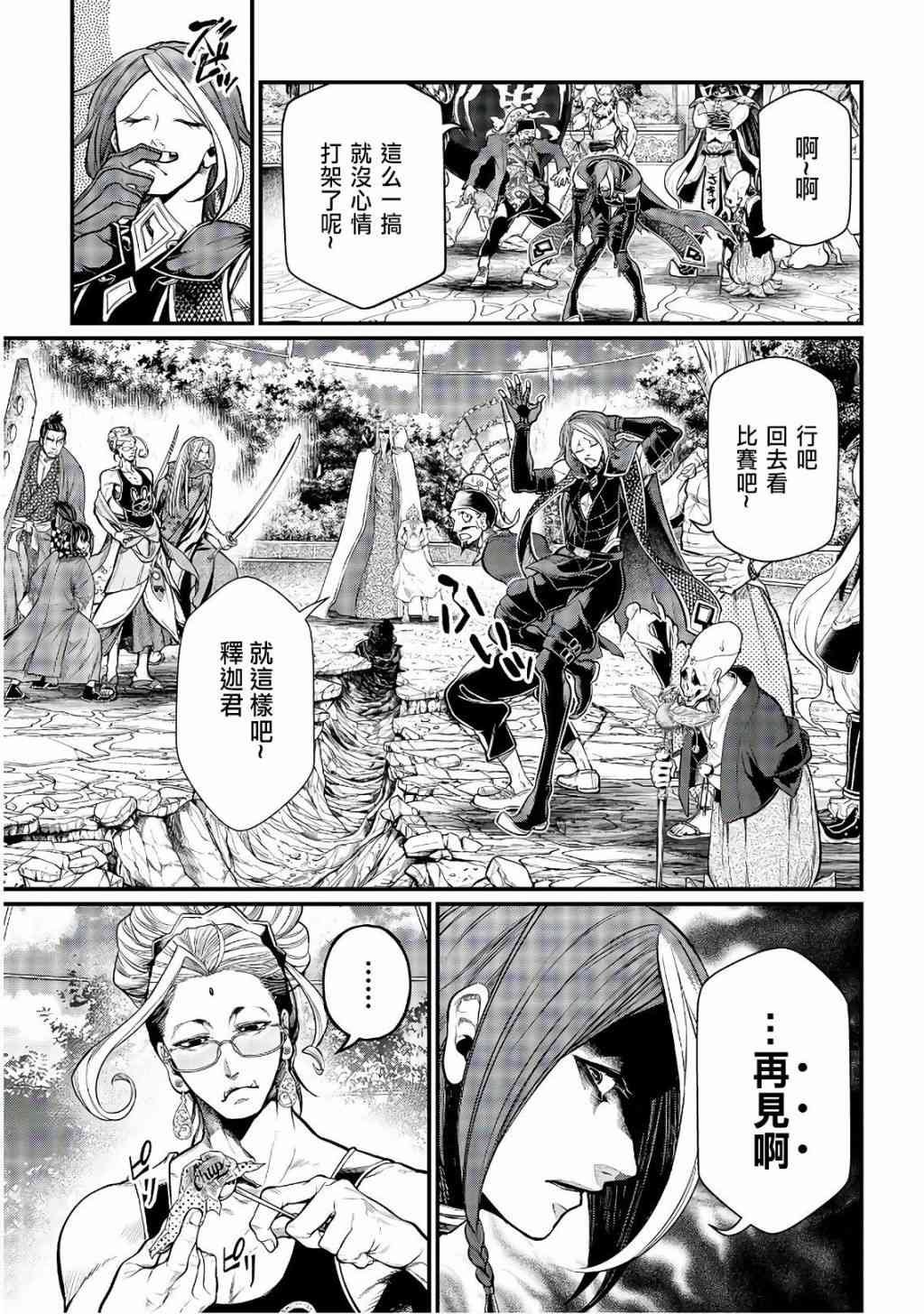 第34话 思惑