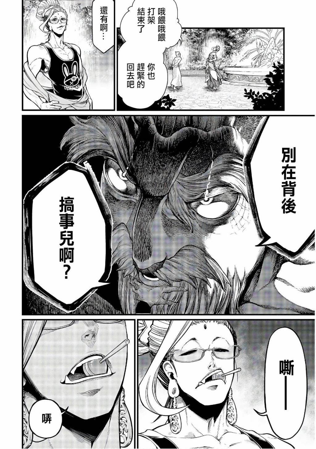 第34话 思惑