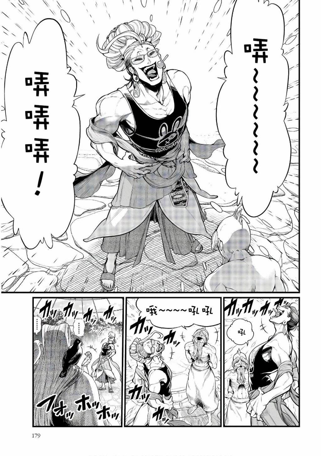 第34话 思惑