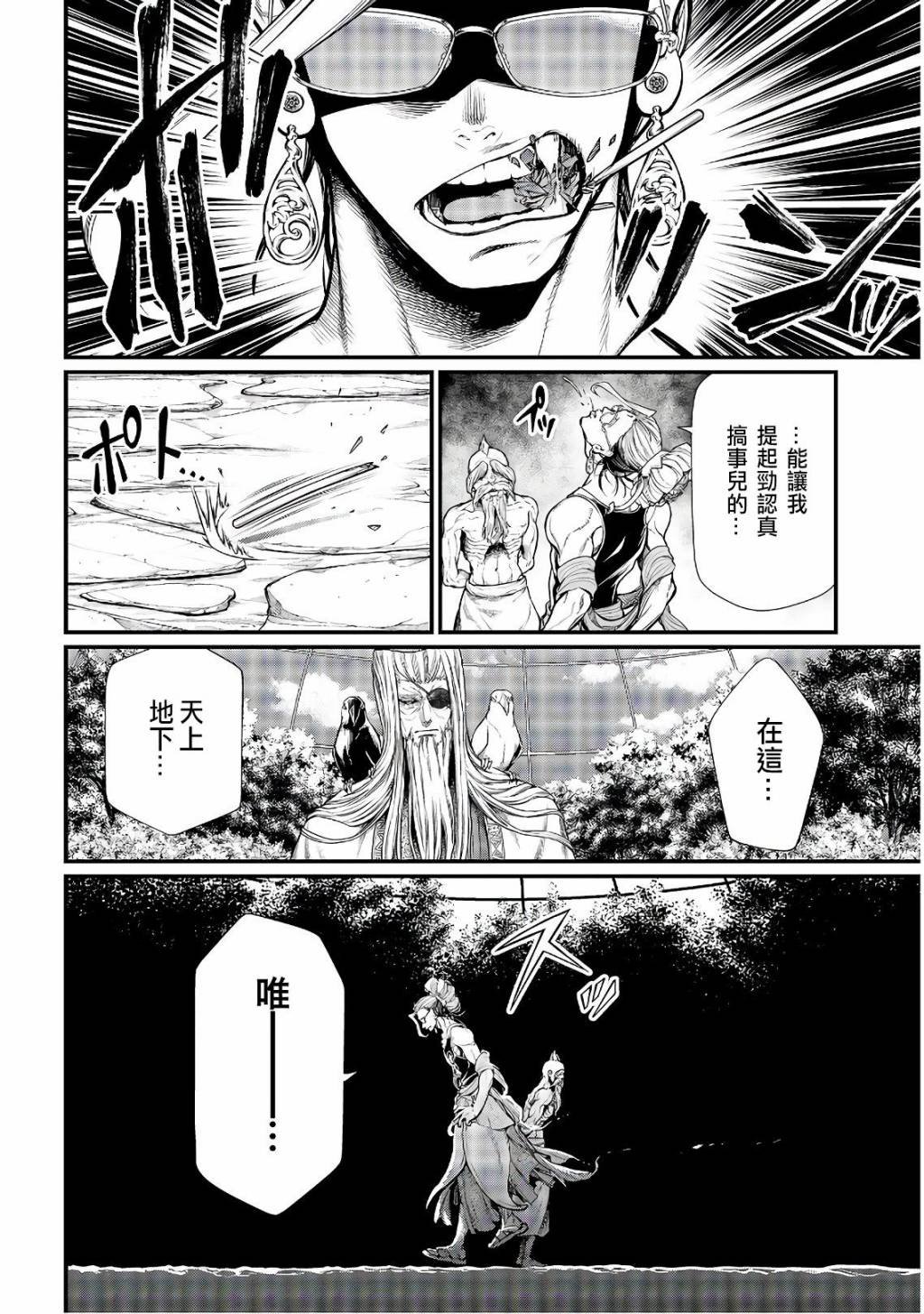 第34话 思惑