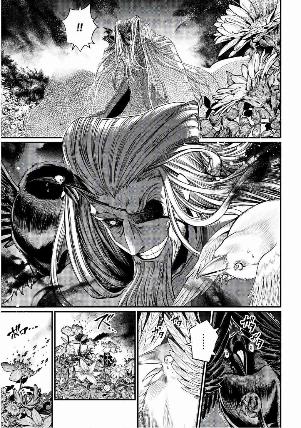 第34话 思惑