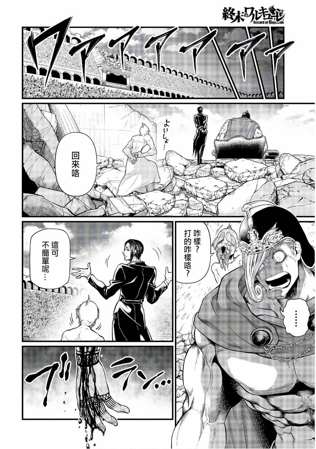 第34话 思惑