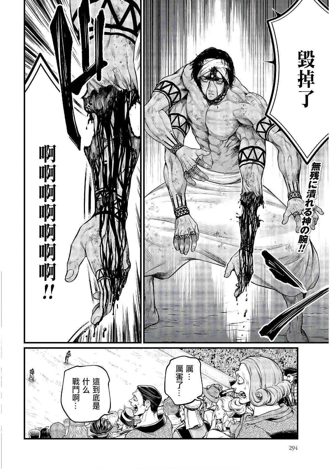 第35话 全开VS全开