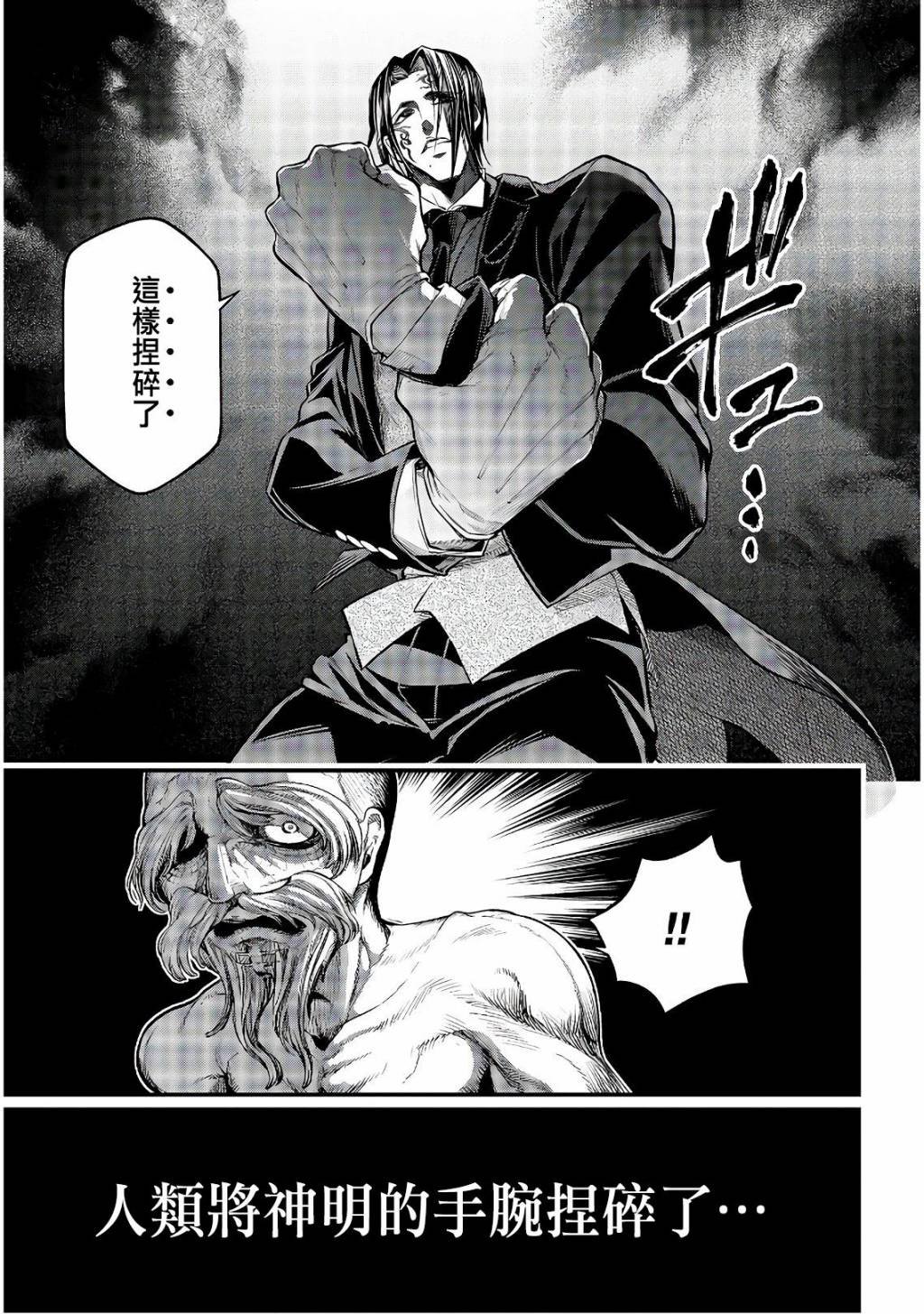 第35话 全开VS全开