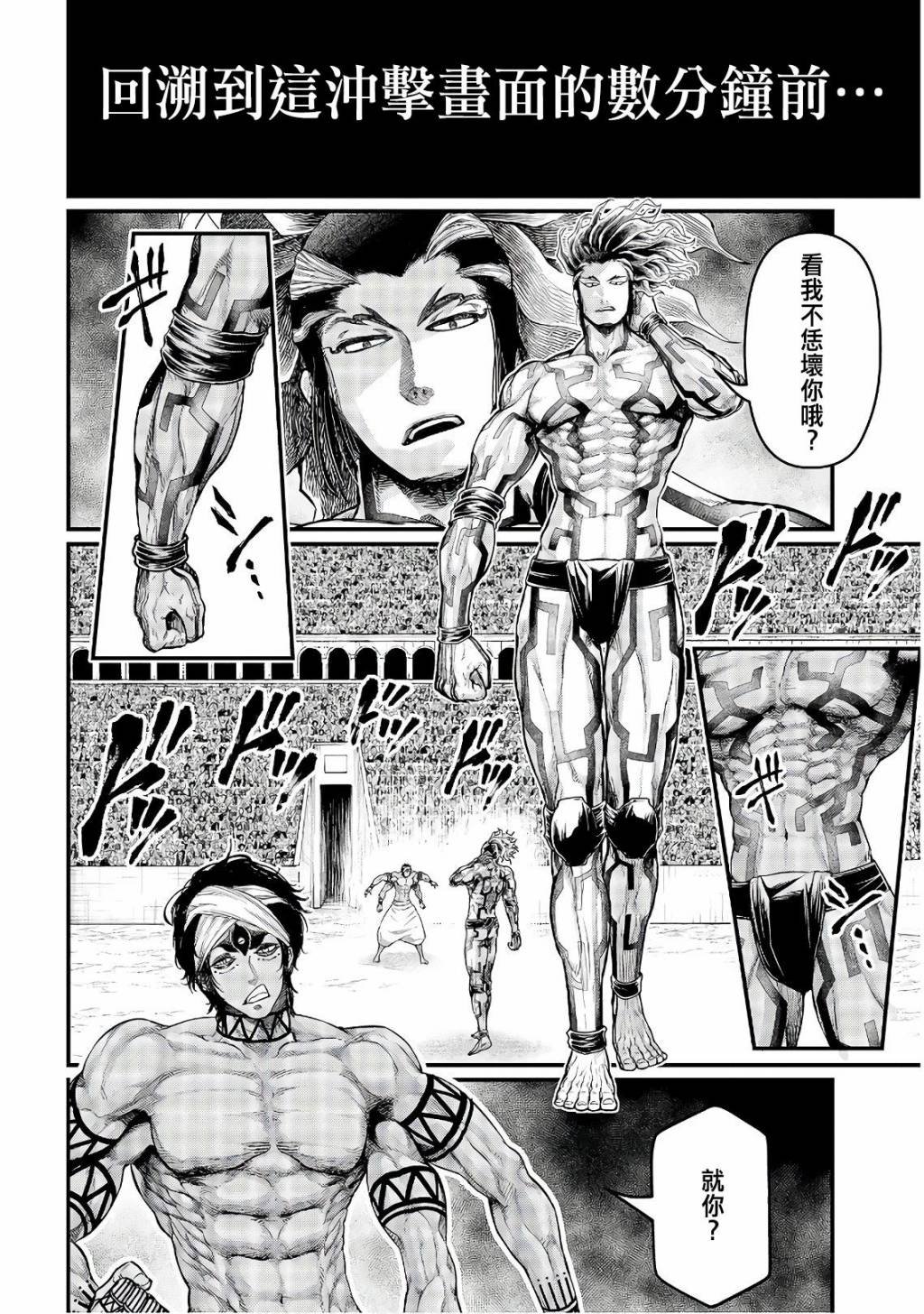 第35话 全开VS全开