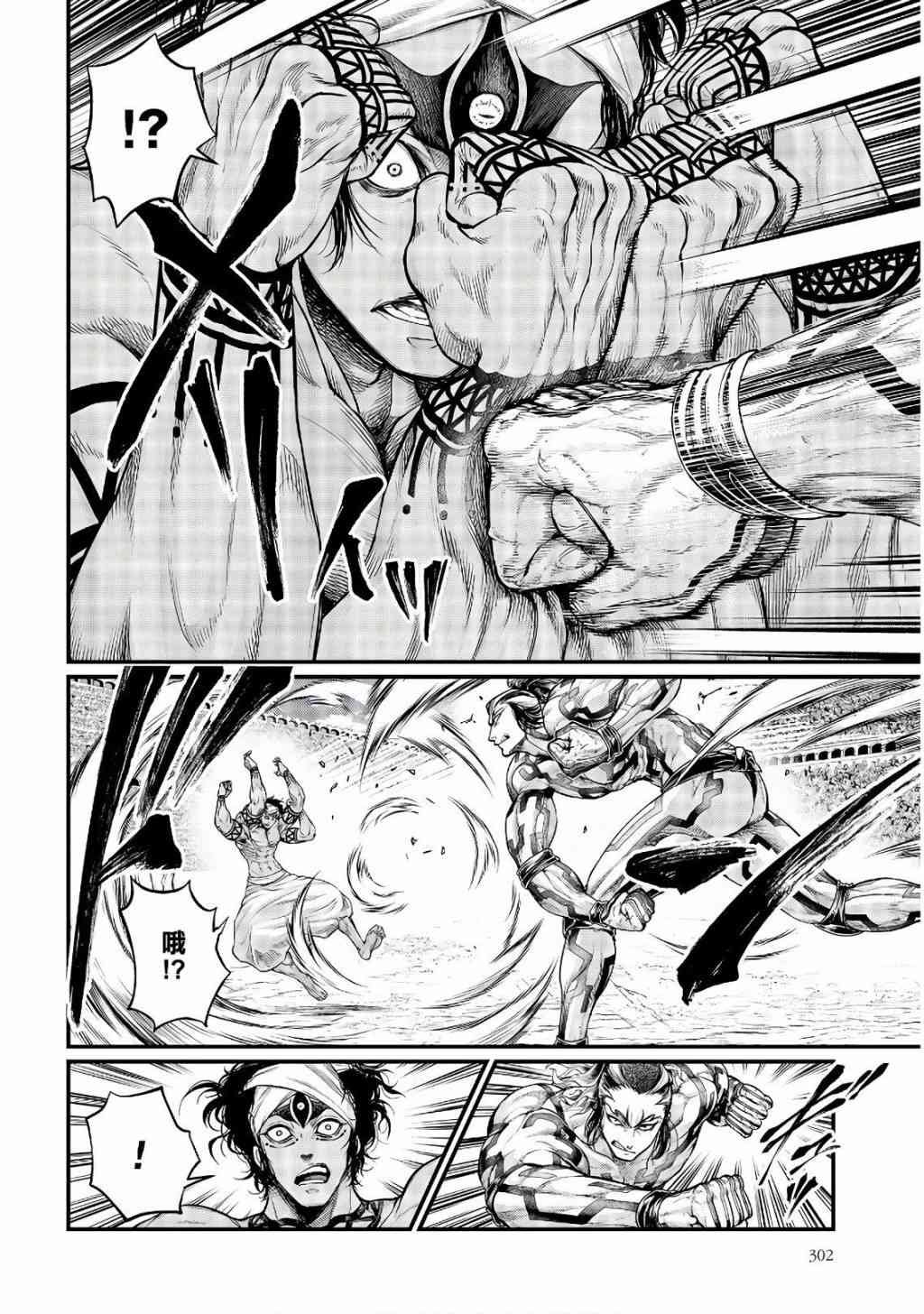第35话 全开VS全开