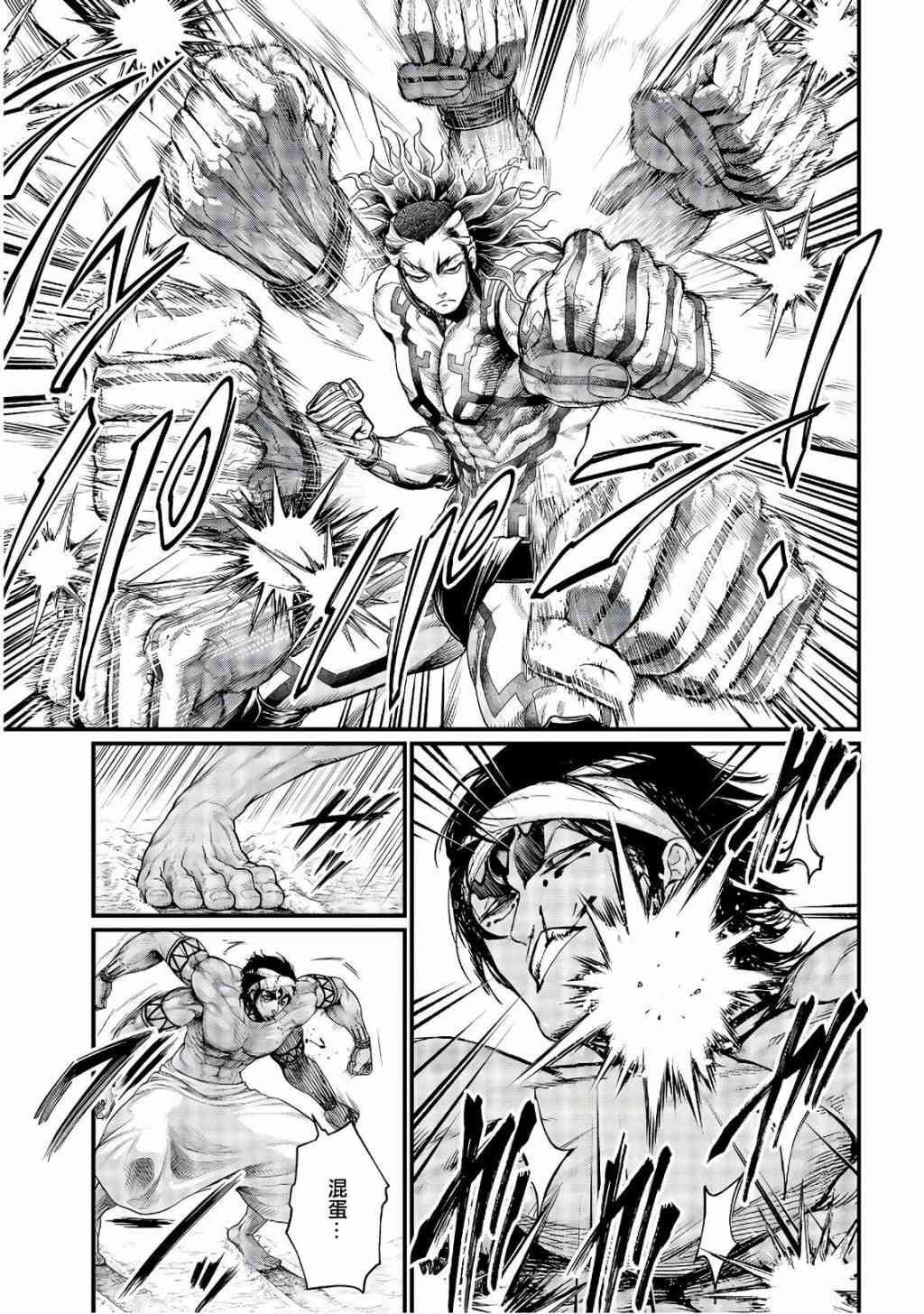 第35话 全开VS全开