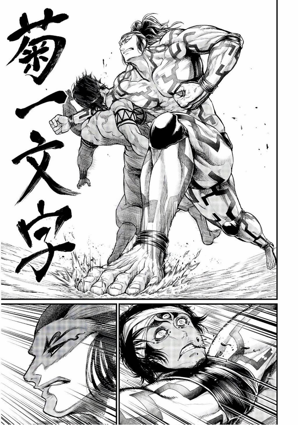 第35话 全开VS全开