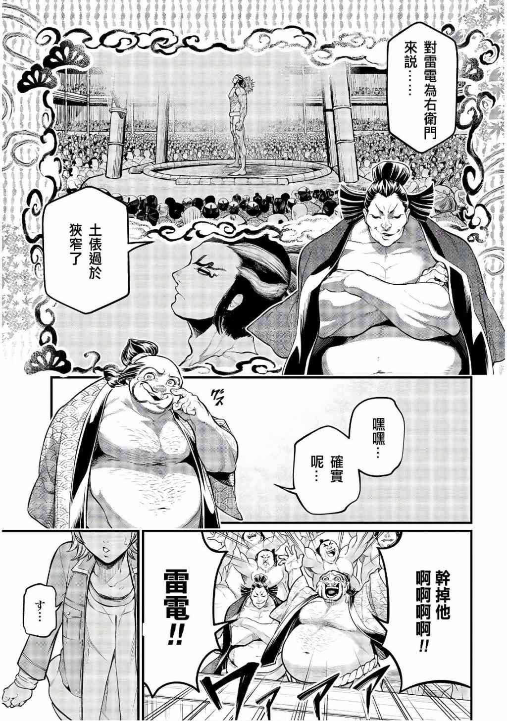 第35话 全开VS全开