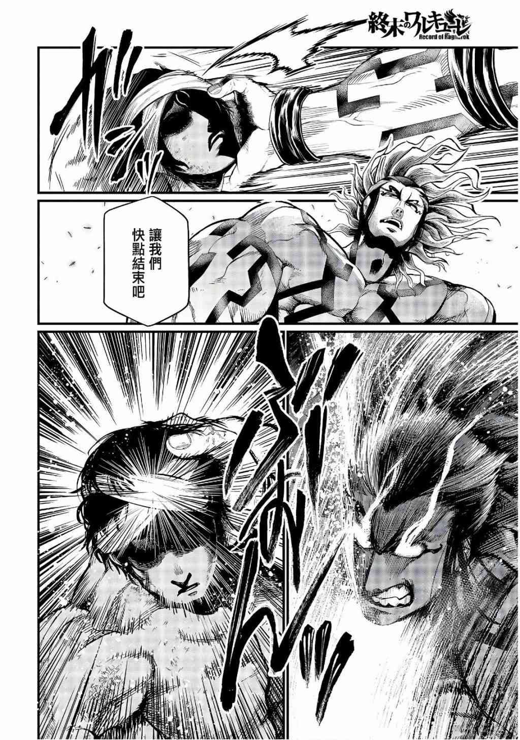 第35话 全开VS全开