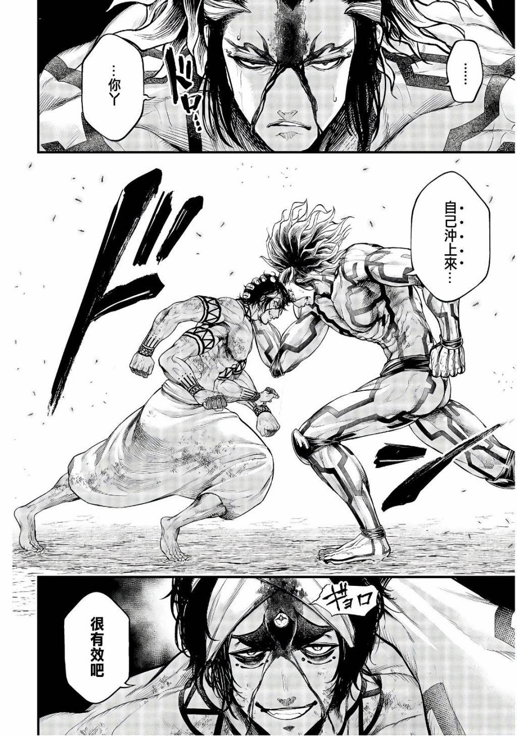 第35话 全开VS全开