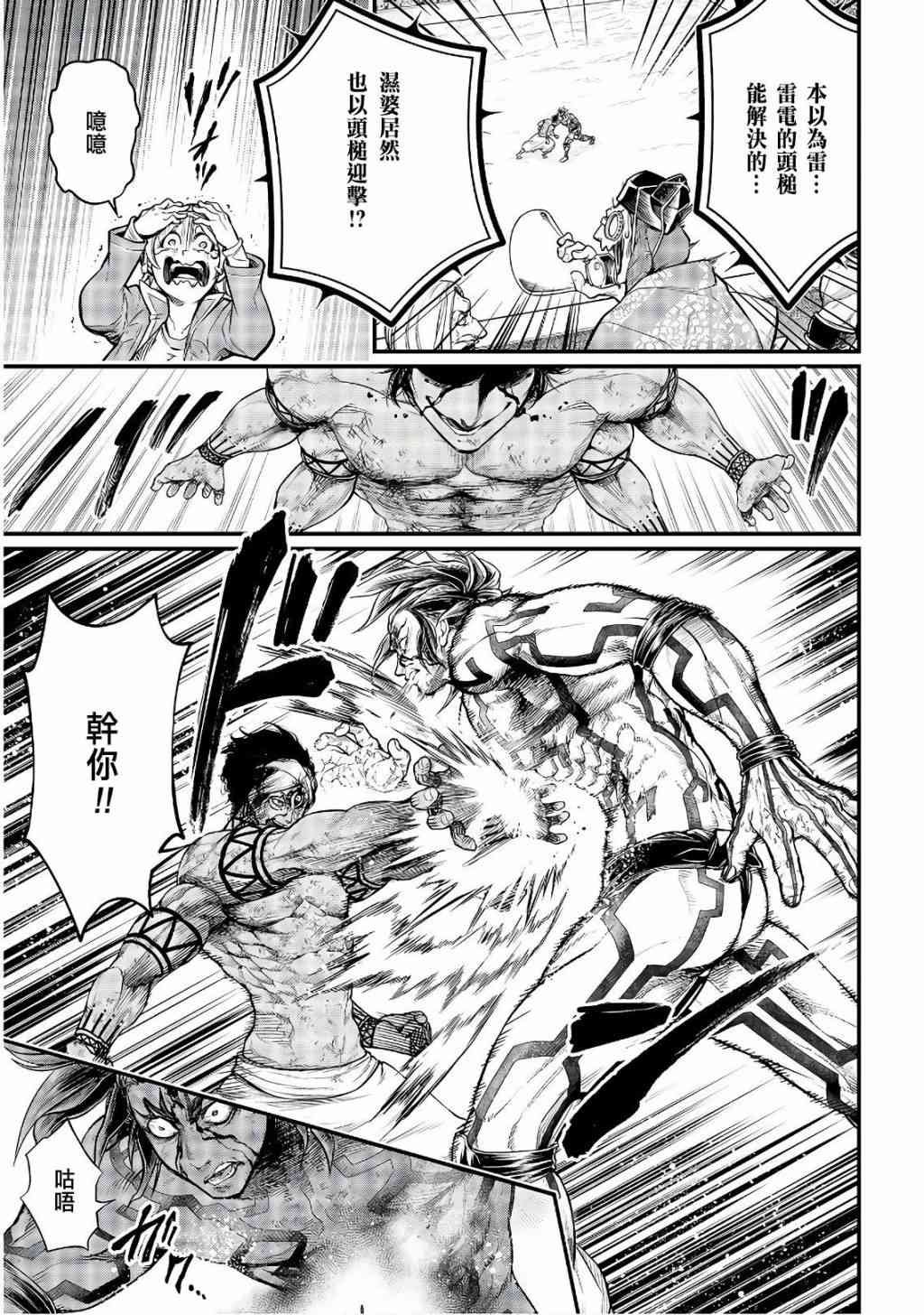 第35话 全开VS全开