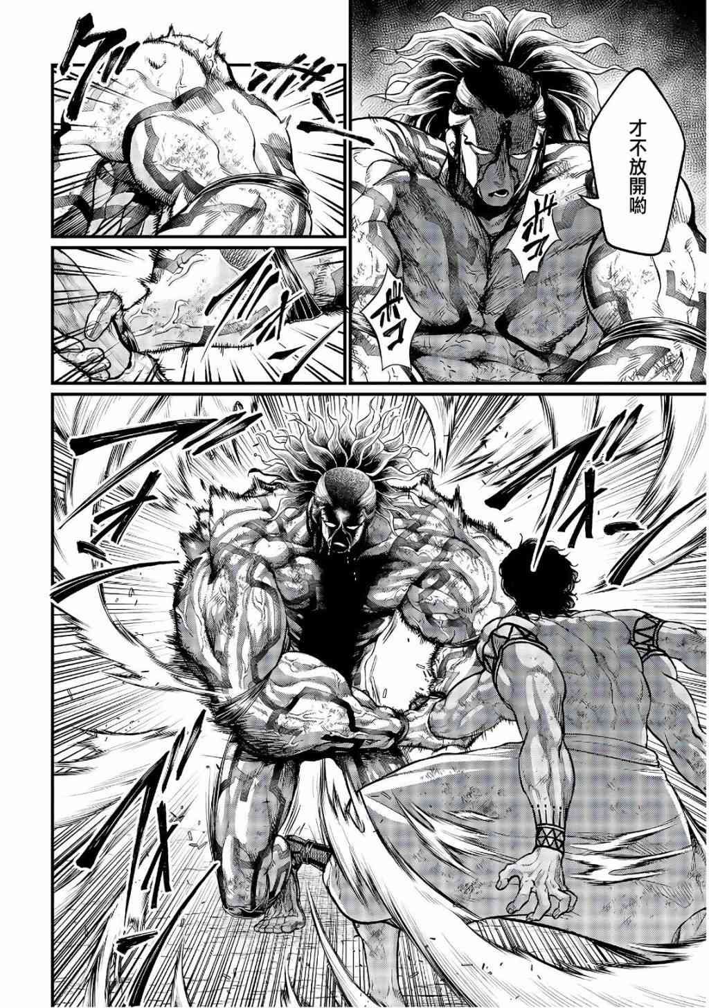 第35话 全开VS全开