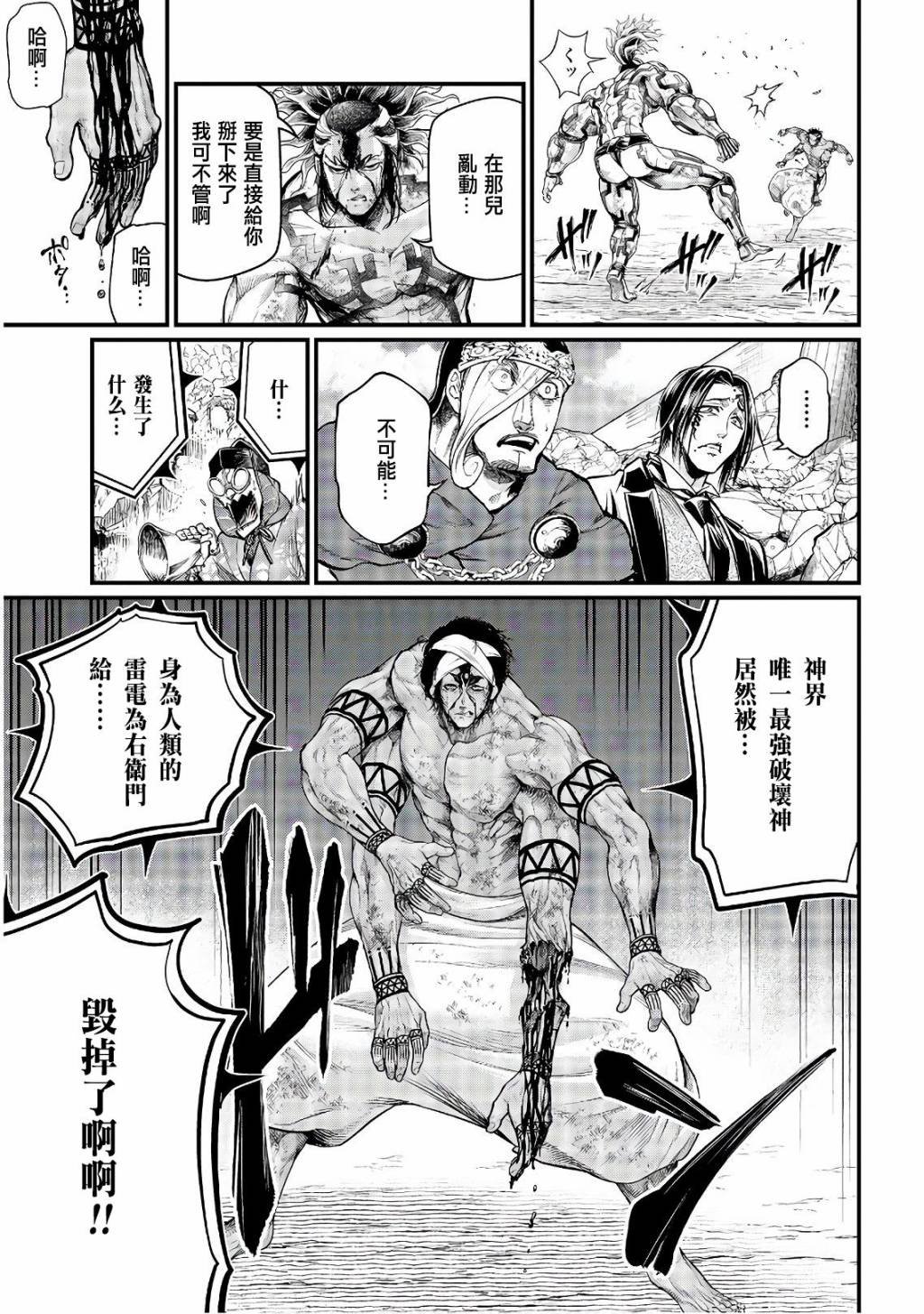 第35话 全开VS全开