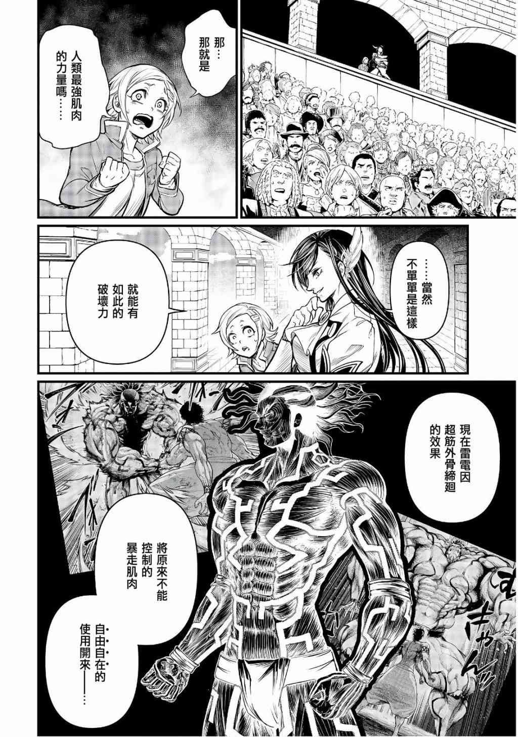 第35话 全开VS全开