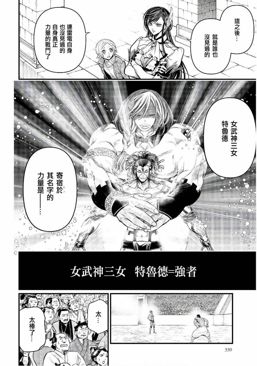 第35话 全开VS全开