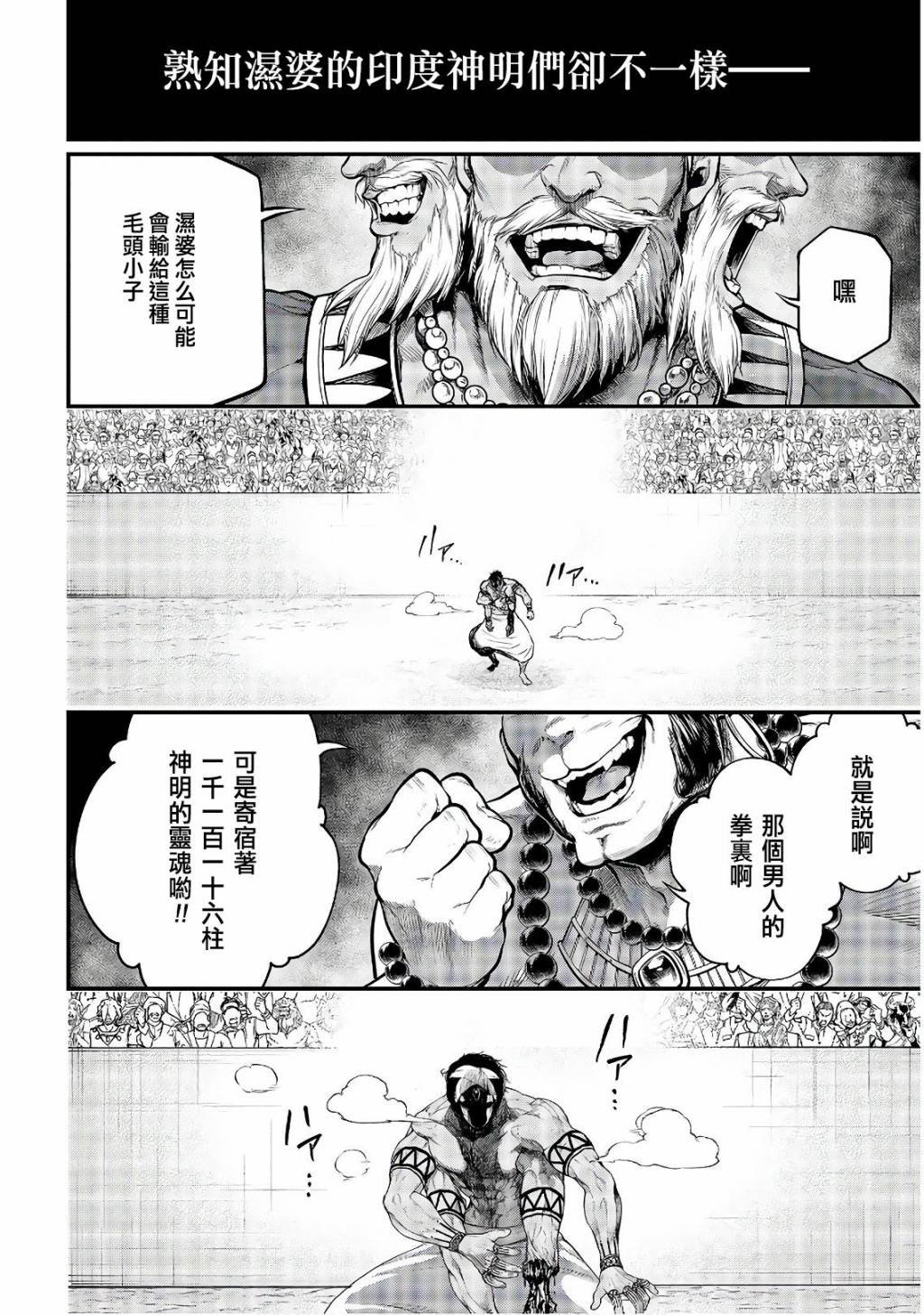 第35话 全开VS全开