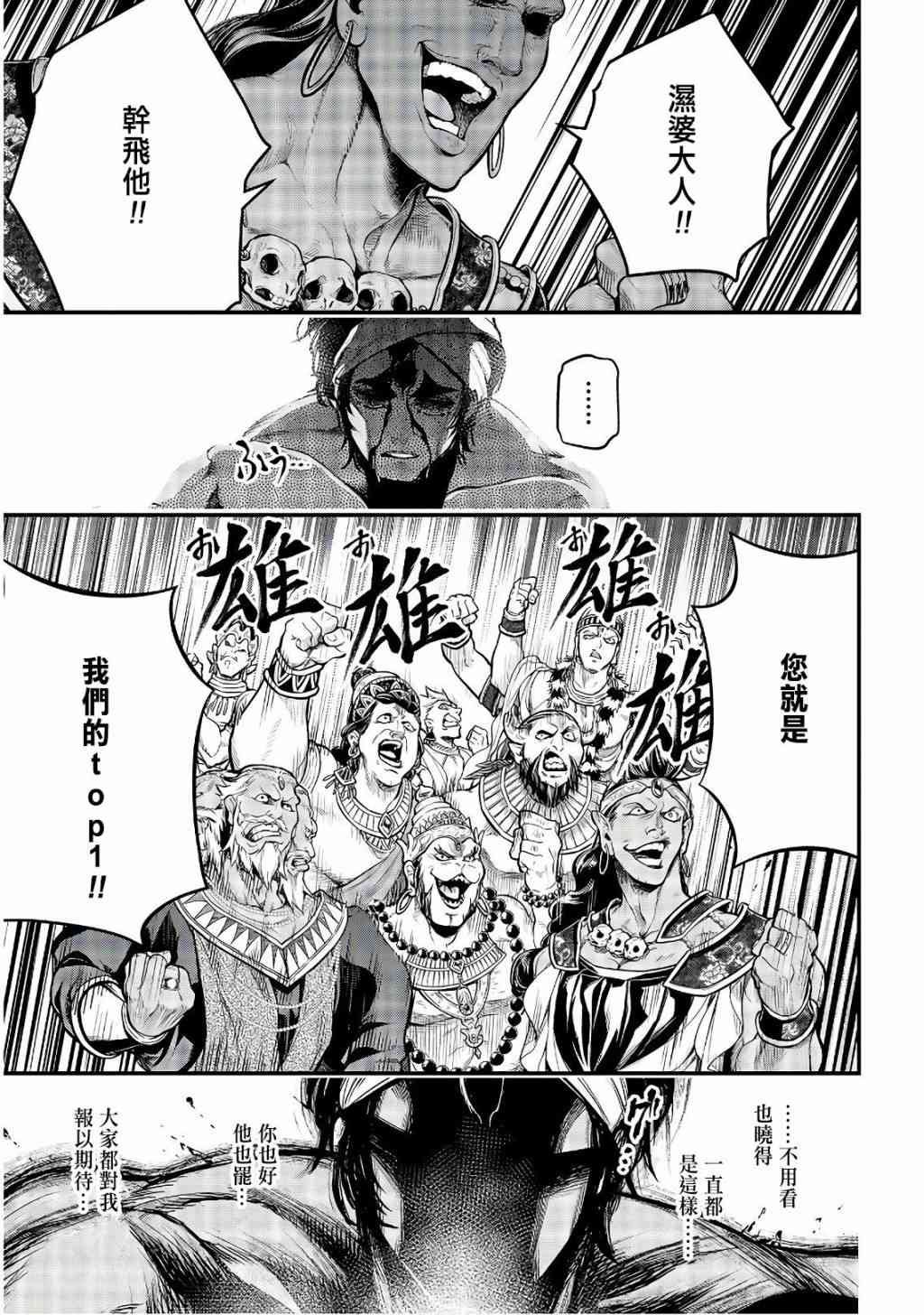 第35话 全开VS全开