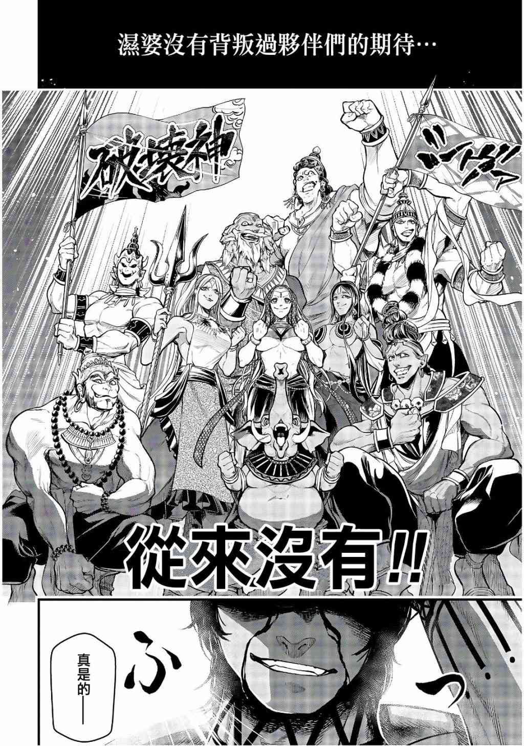 第35话 全开VS全开