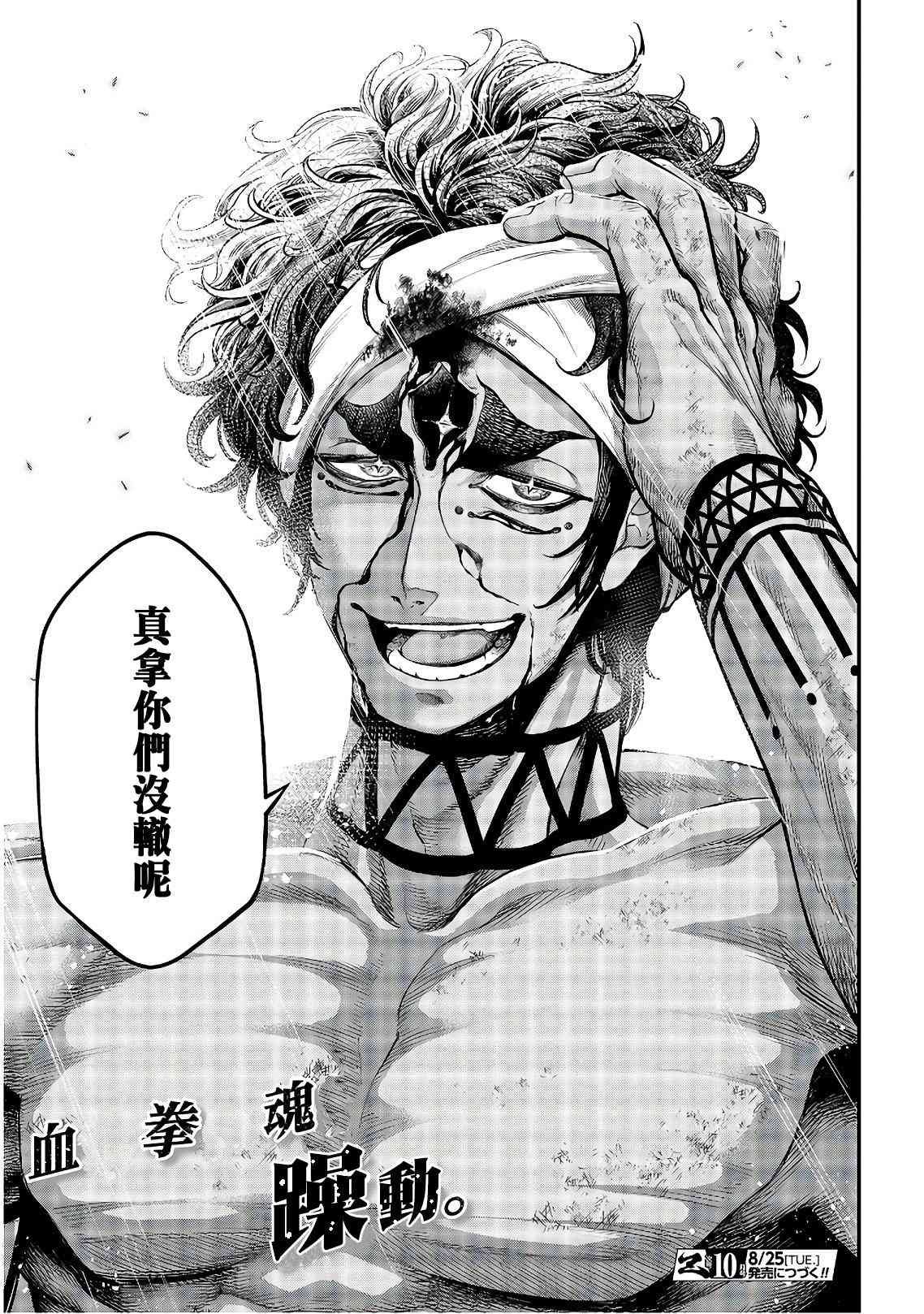 第35话 全开VS全开