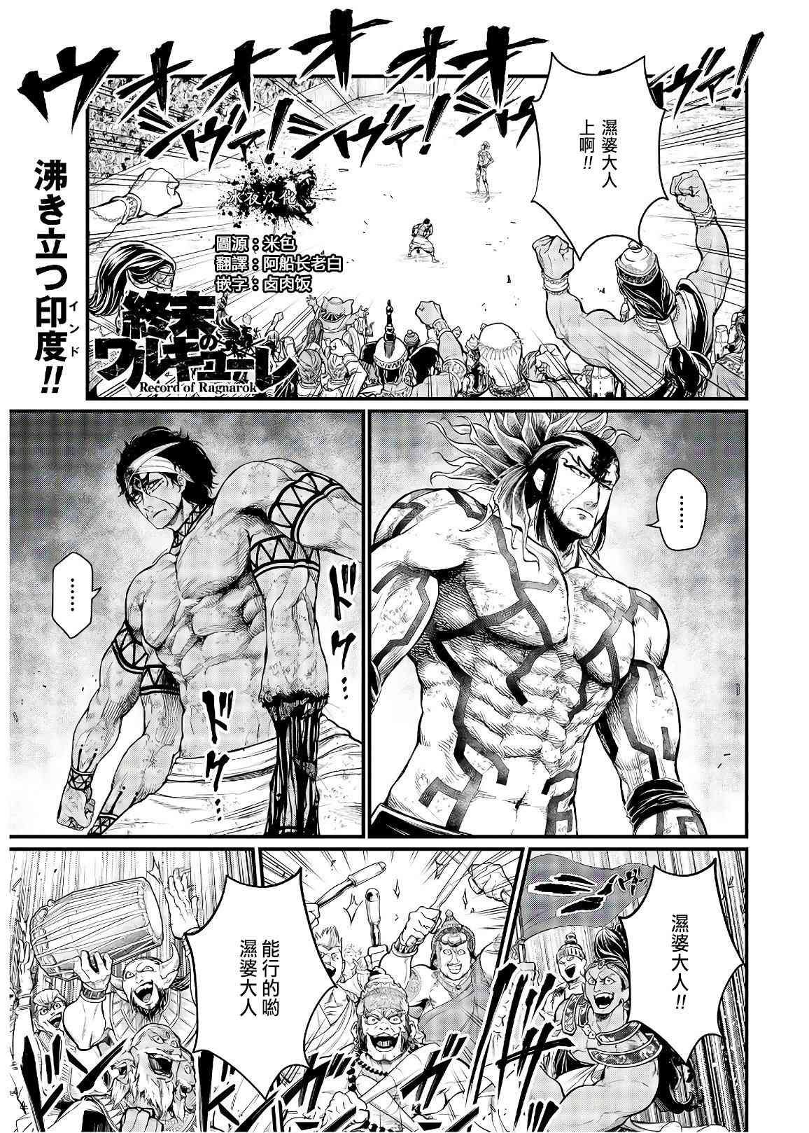 第36话 破坏 暴风