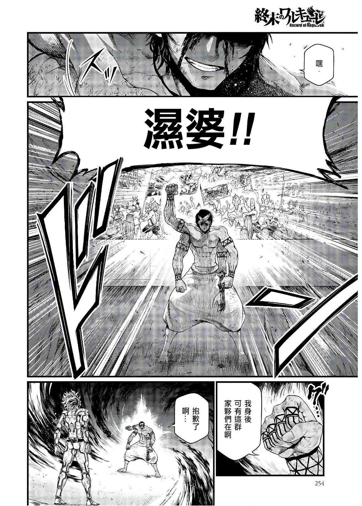 第36话 破坏 暴风