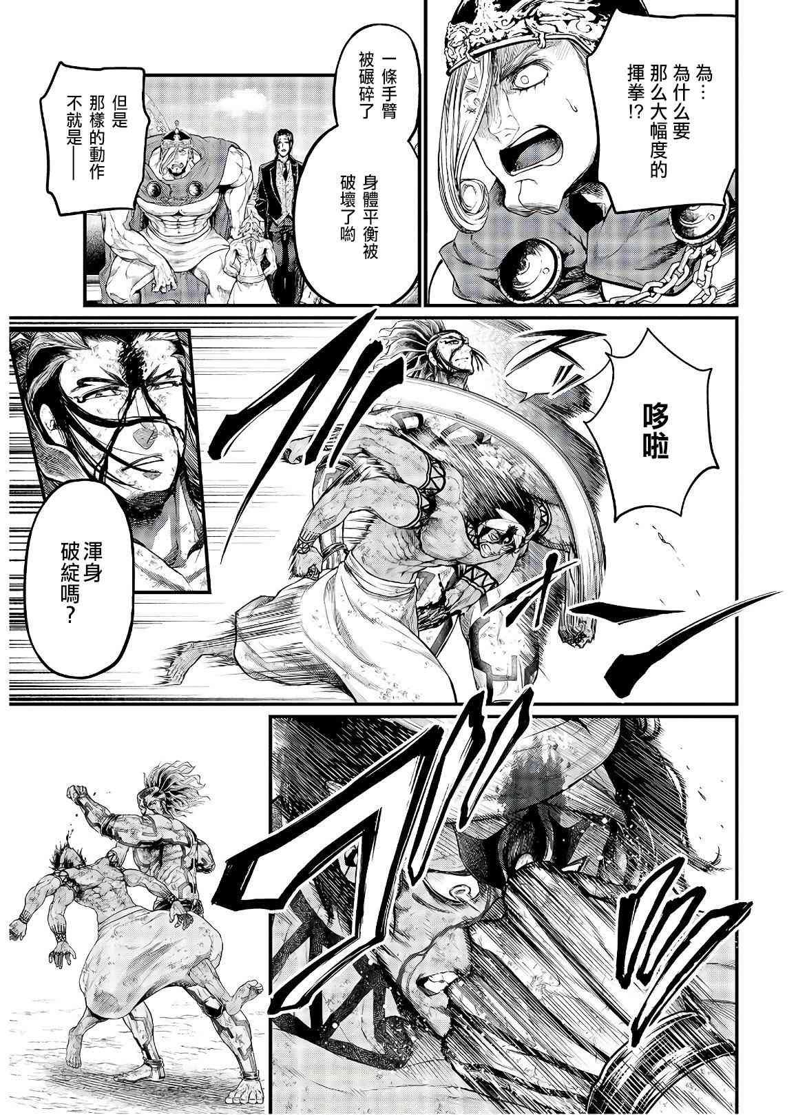 第36话 破坏 暴风