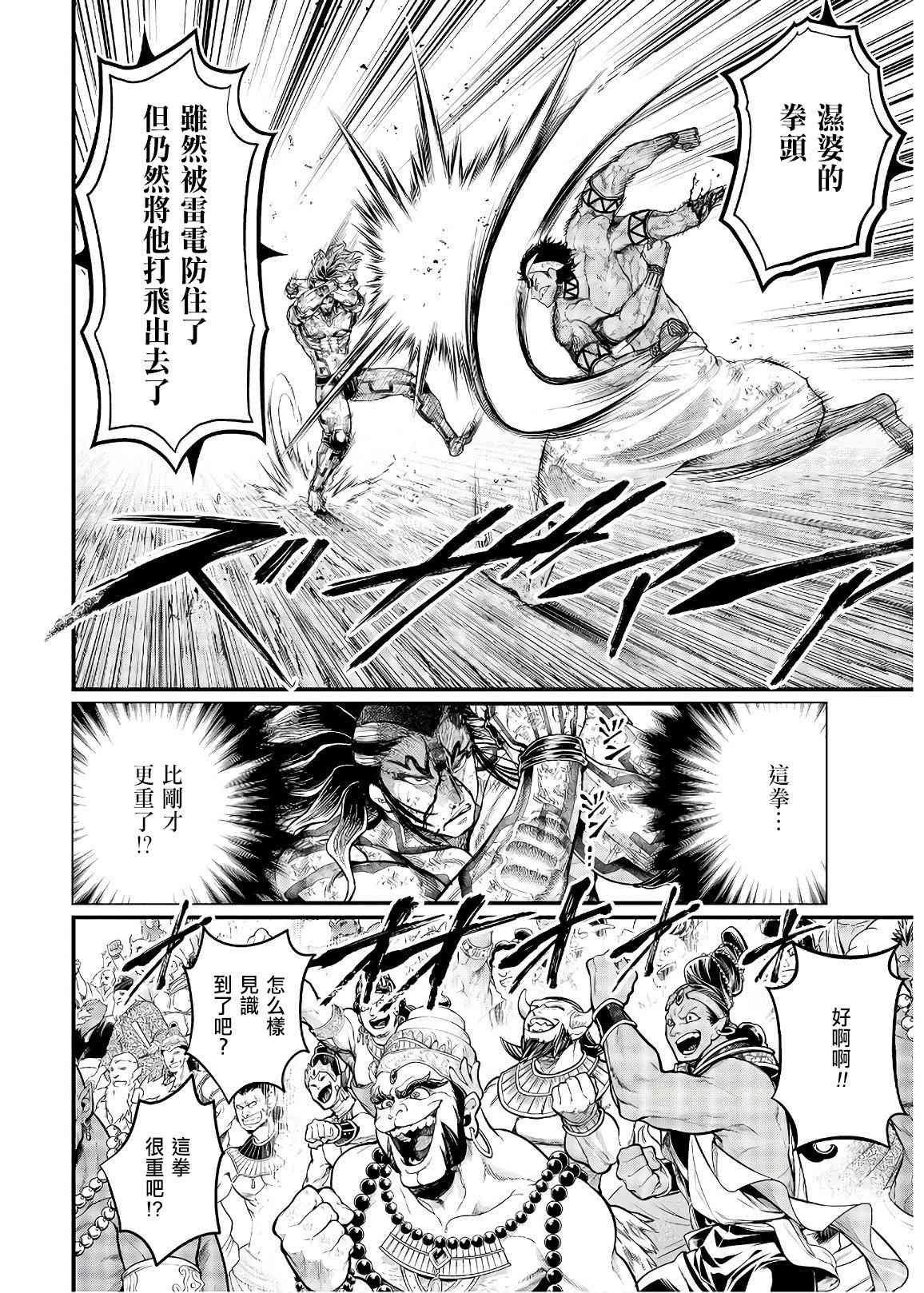 第36话 破坏 暴风