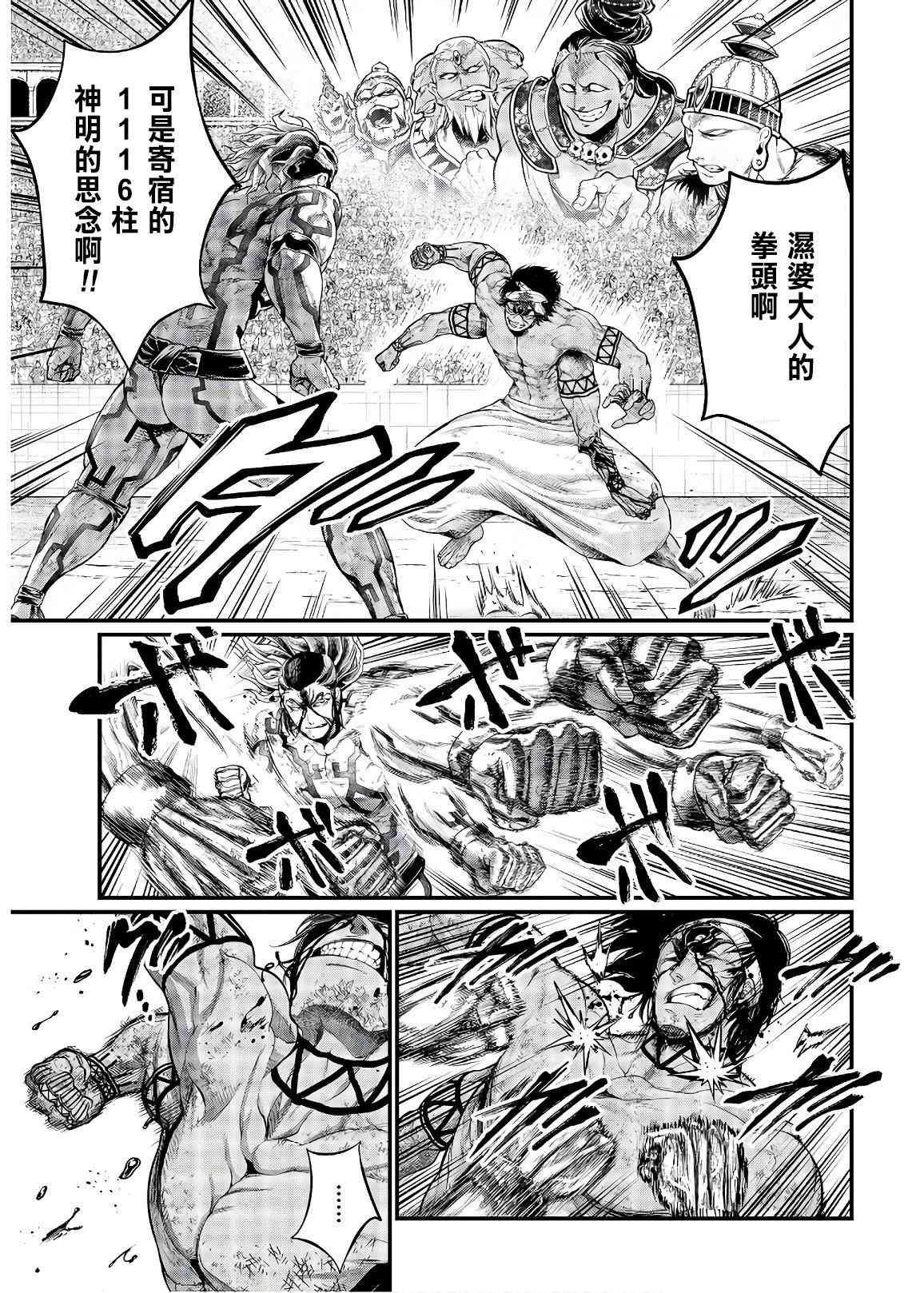 第36话 破坏 暴风