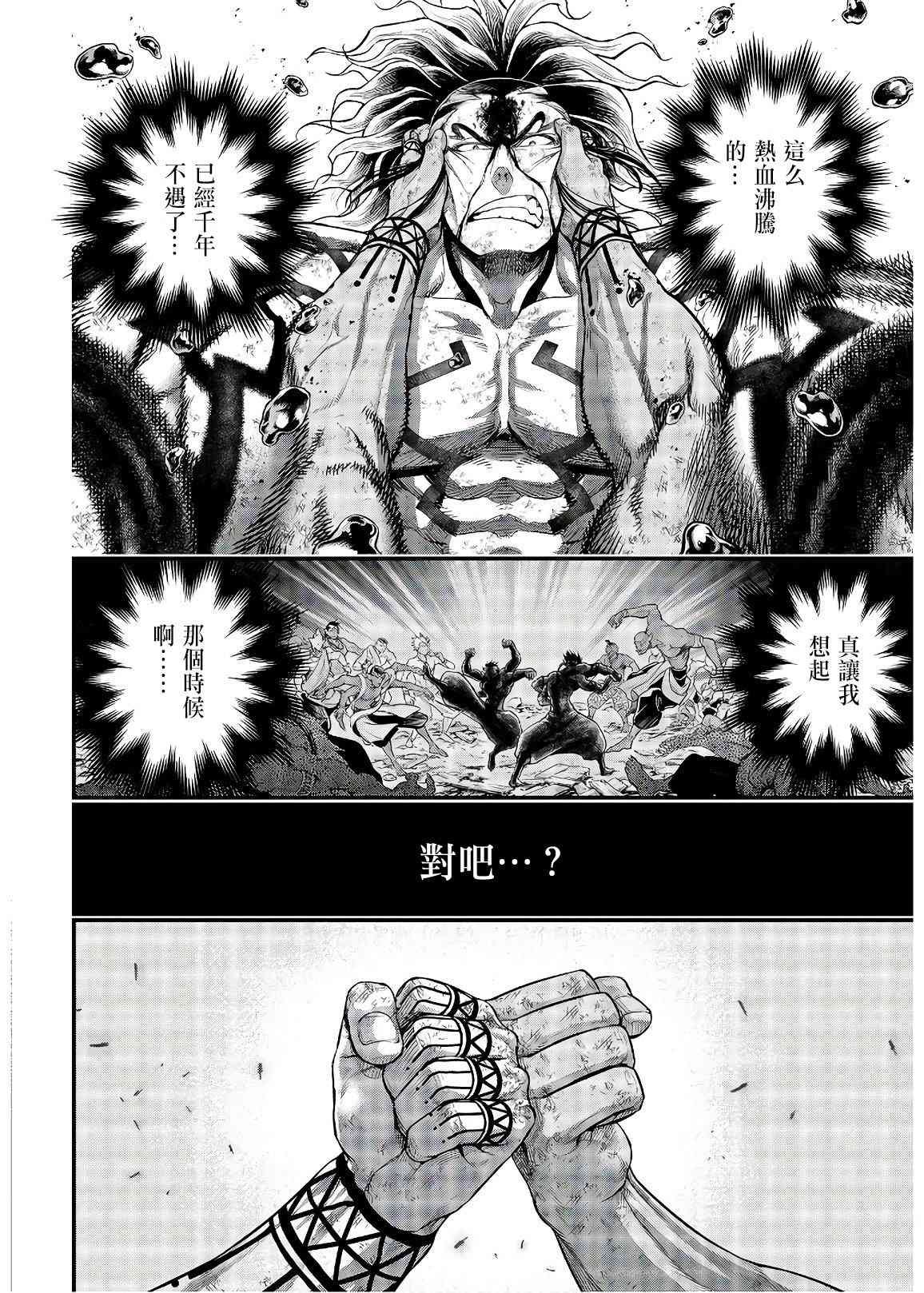第36话 破坏 暴风