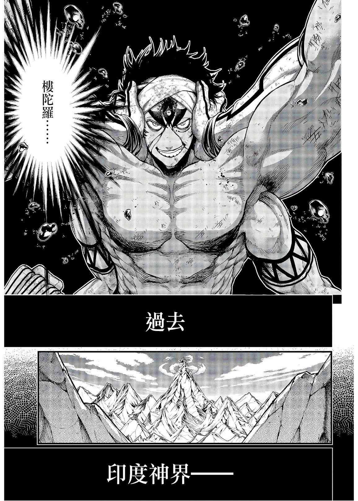 第36话 破坏 暴风