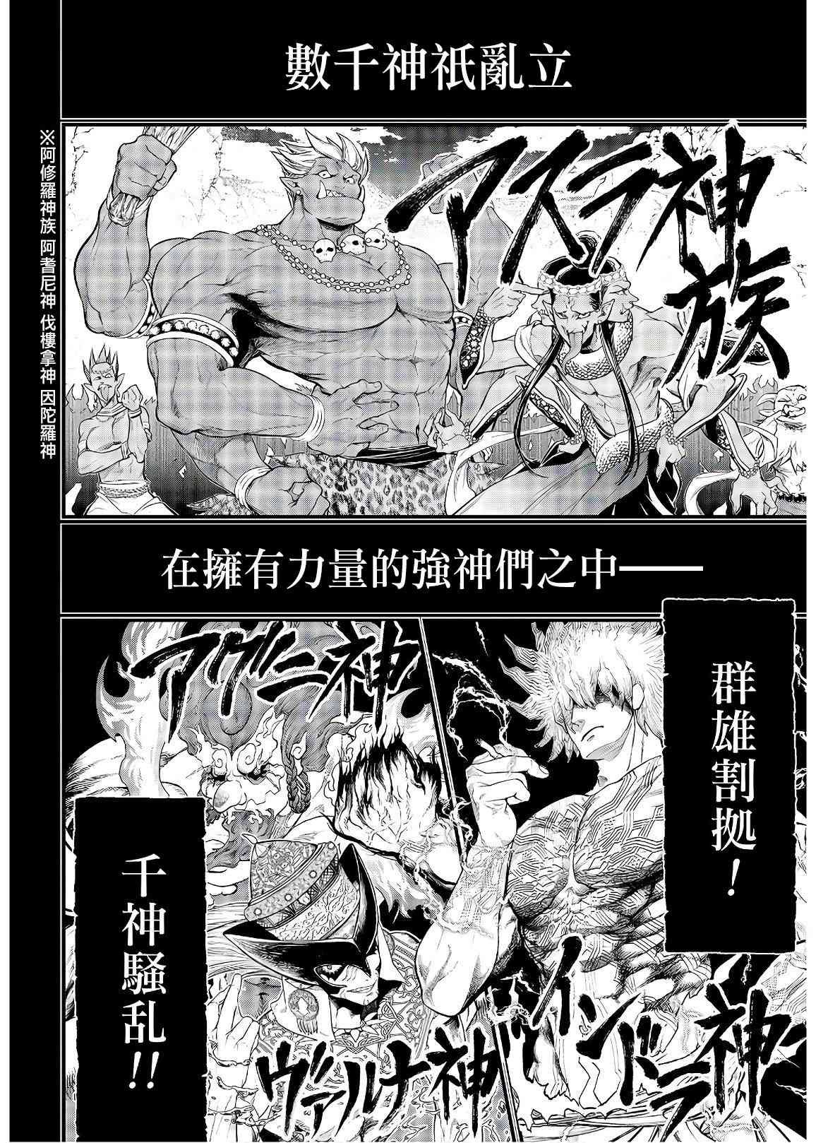 第36话 破坏 暴风