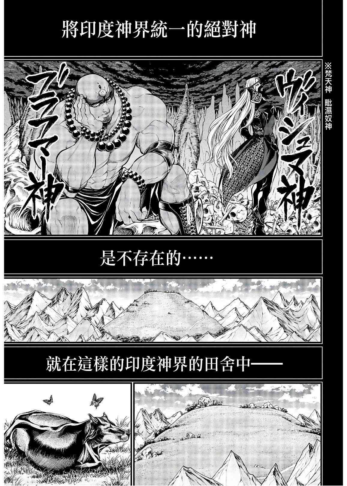 第36话 破坏 暴风
