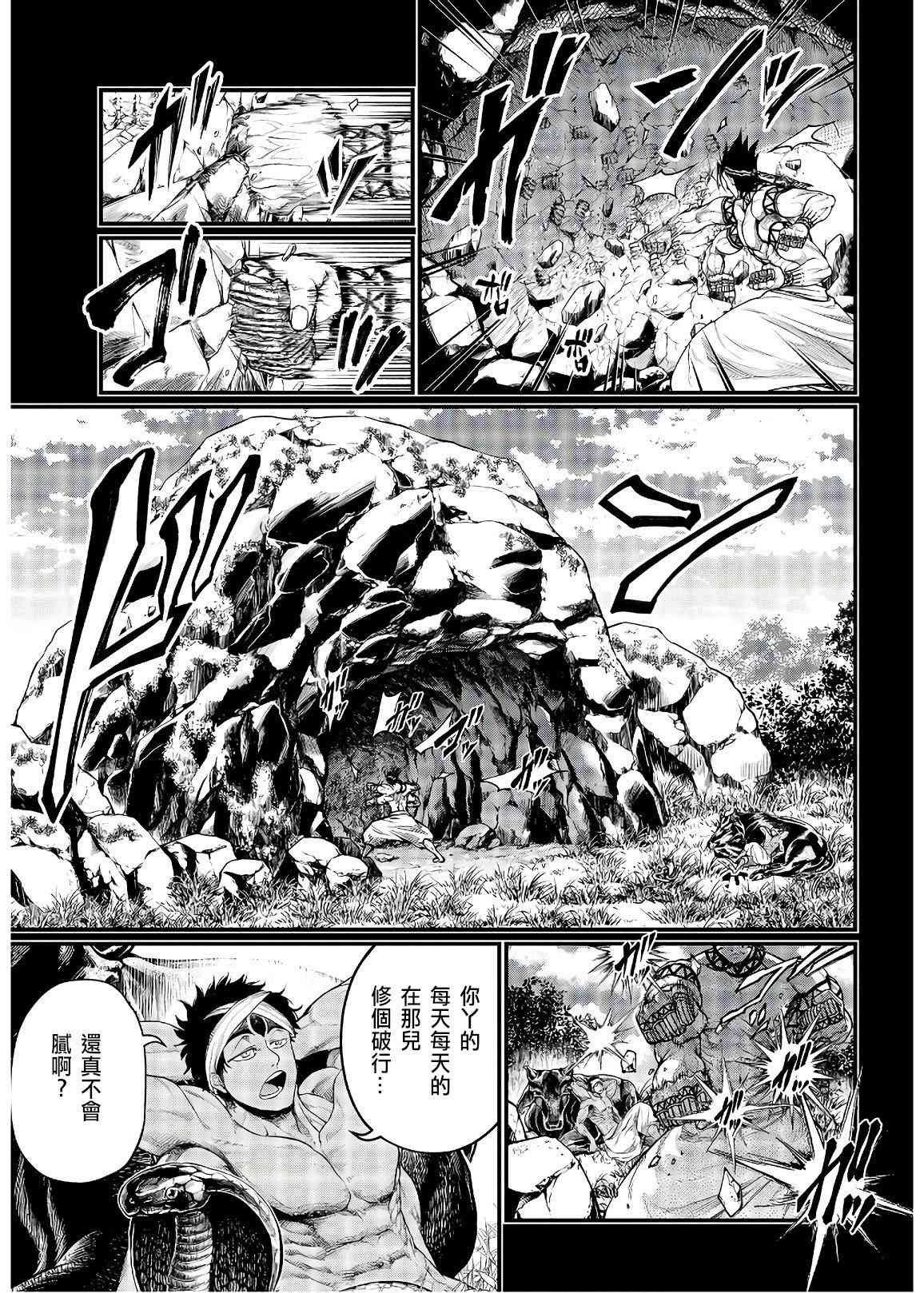 第36话 破坏 暴风