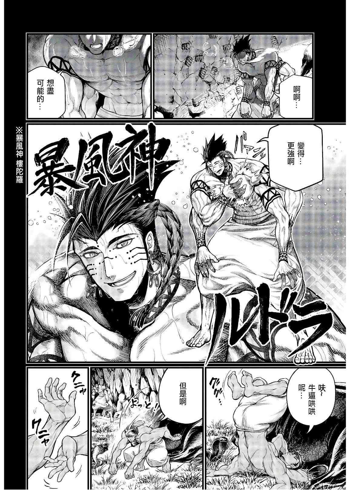 第36话 破坏 暴风