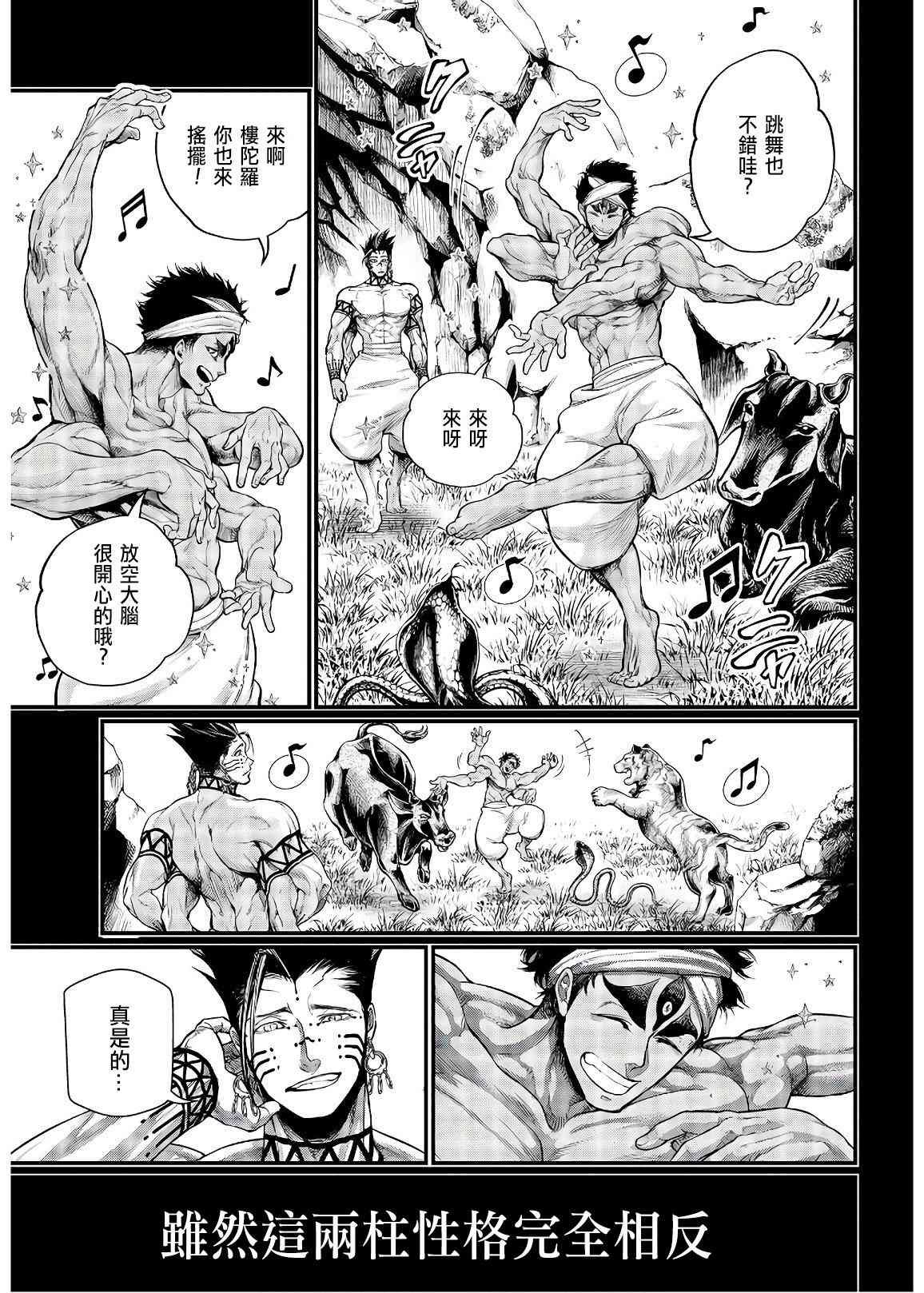 第36话 破坏 暴风