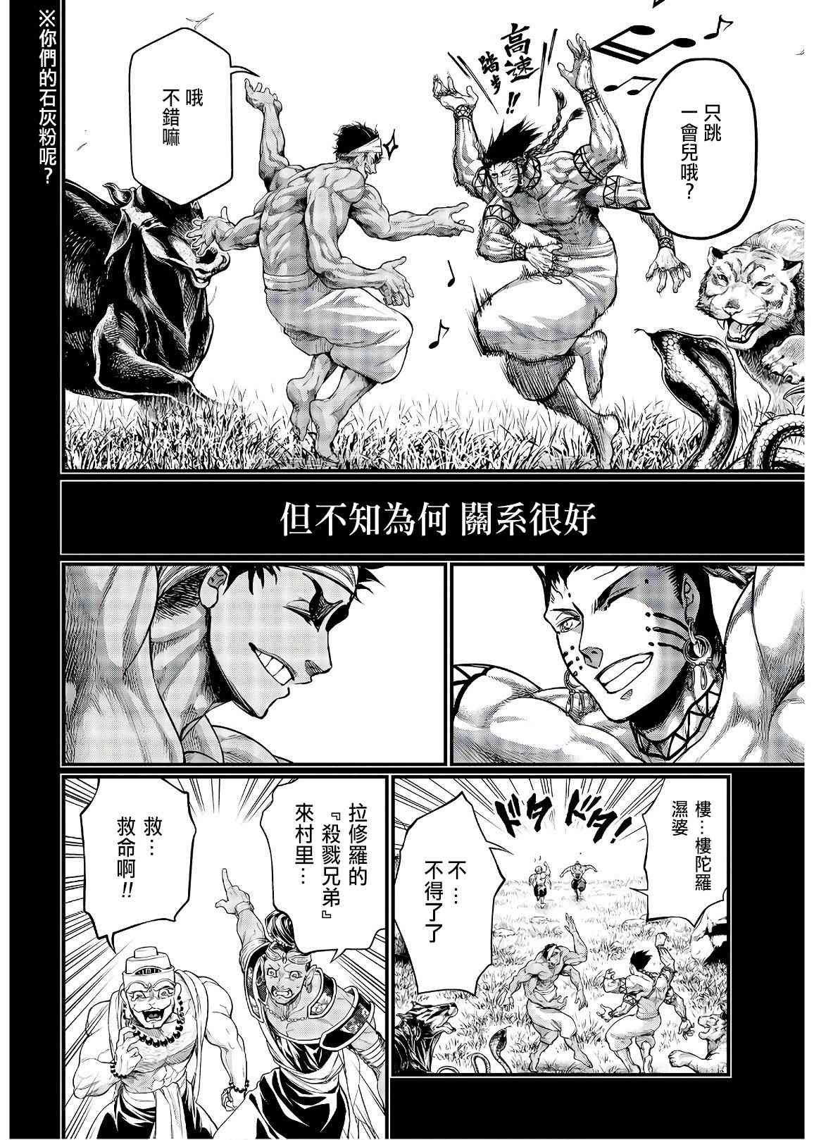 第36话 破坏 暴风