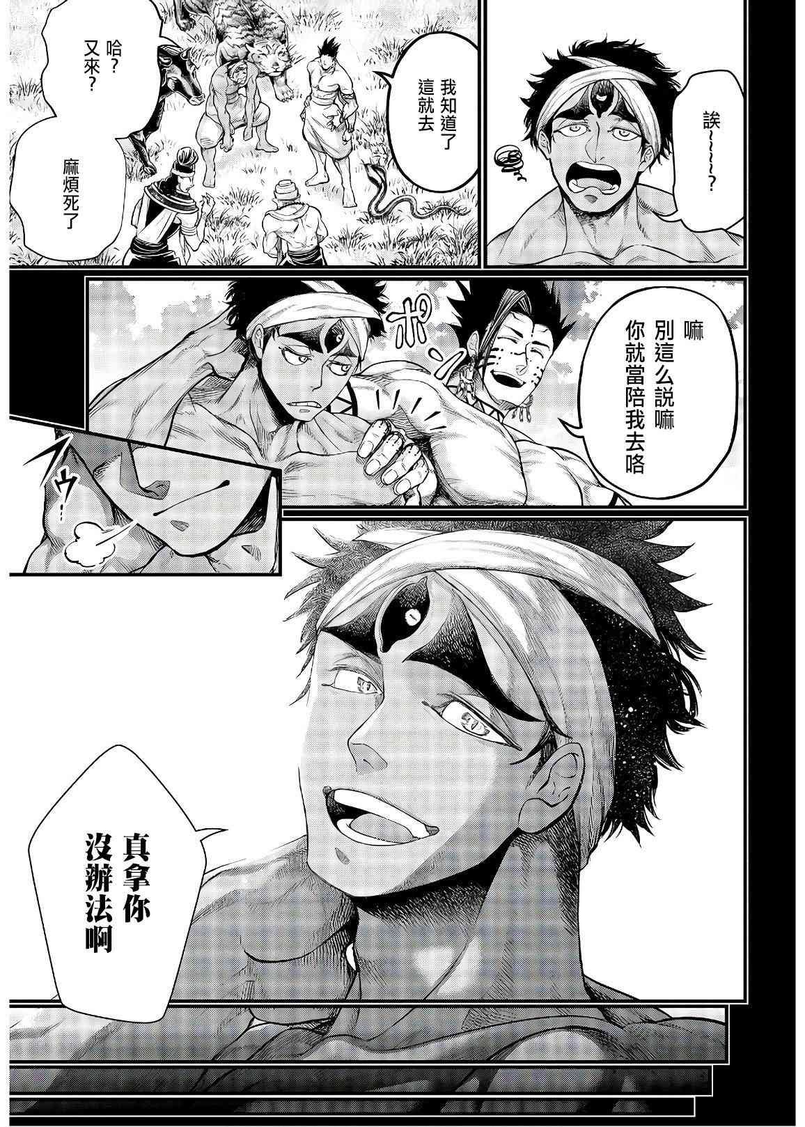 第36话 破坏 暴风
