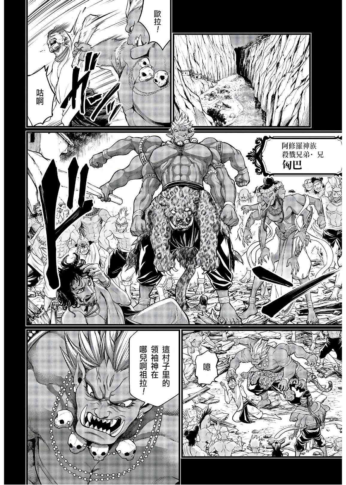 第36话 破坏 暴风
