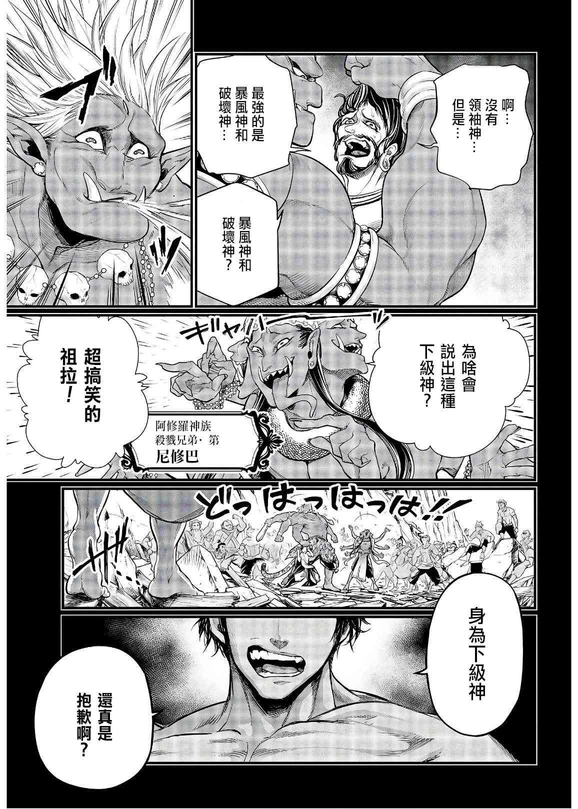 第36话 破坏 暴风