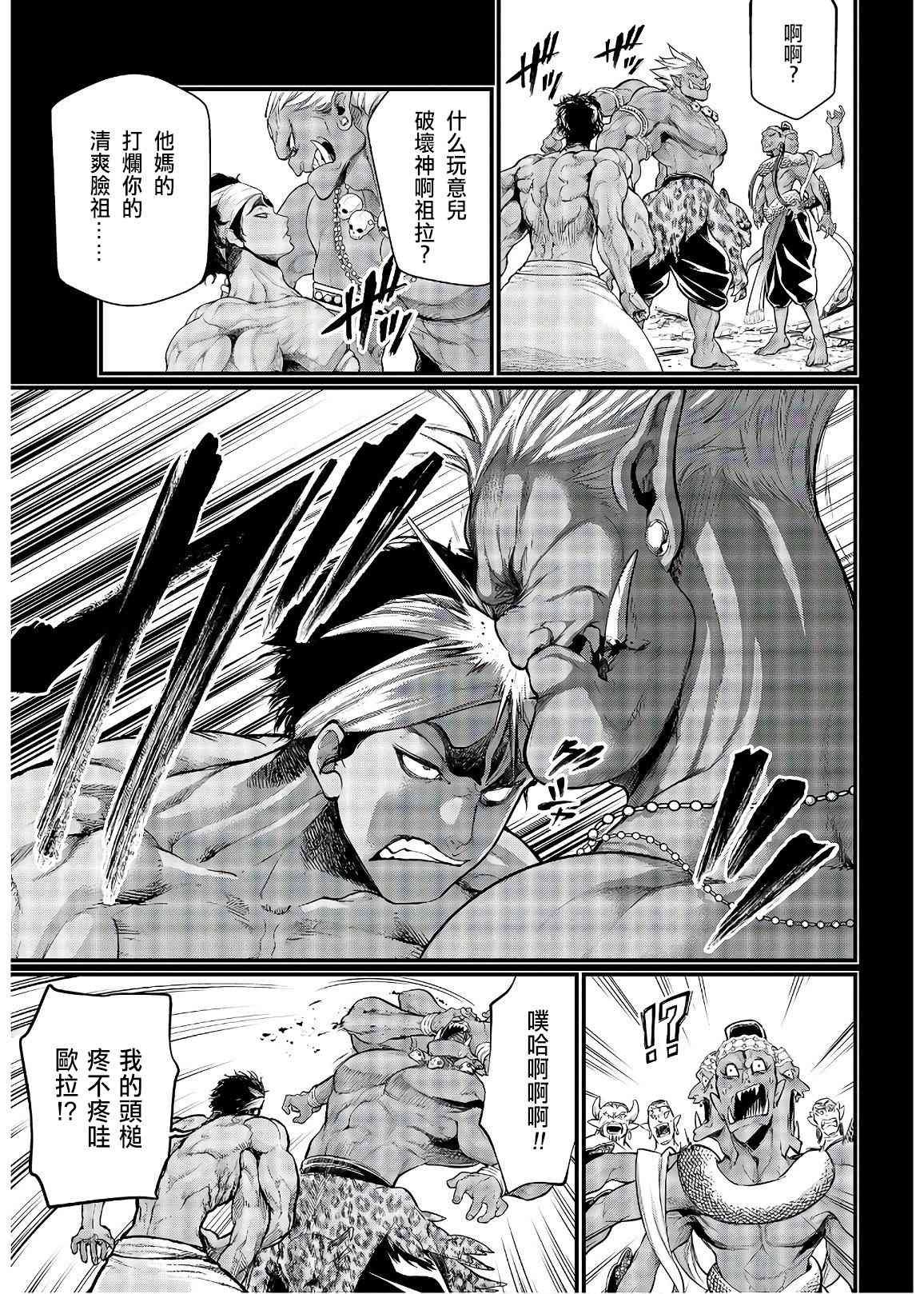 第36话 破坏 暴风