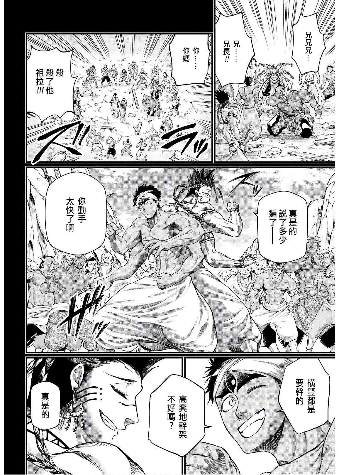 第36话 破坏 暴风
