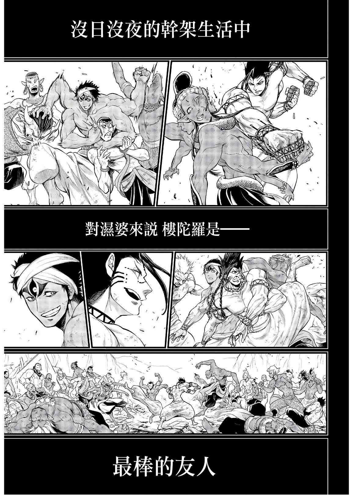 第36话 破坏 暴风