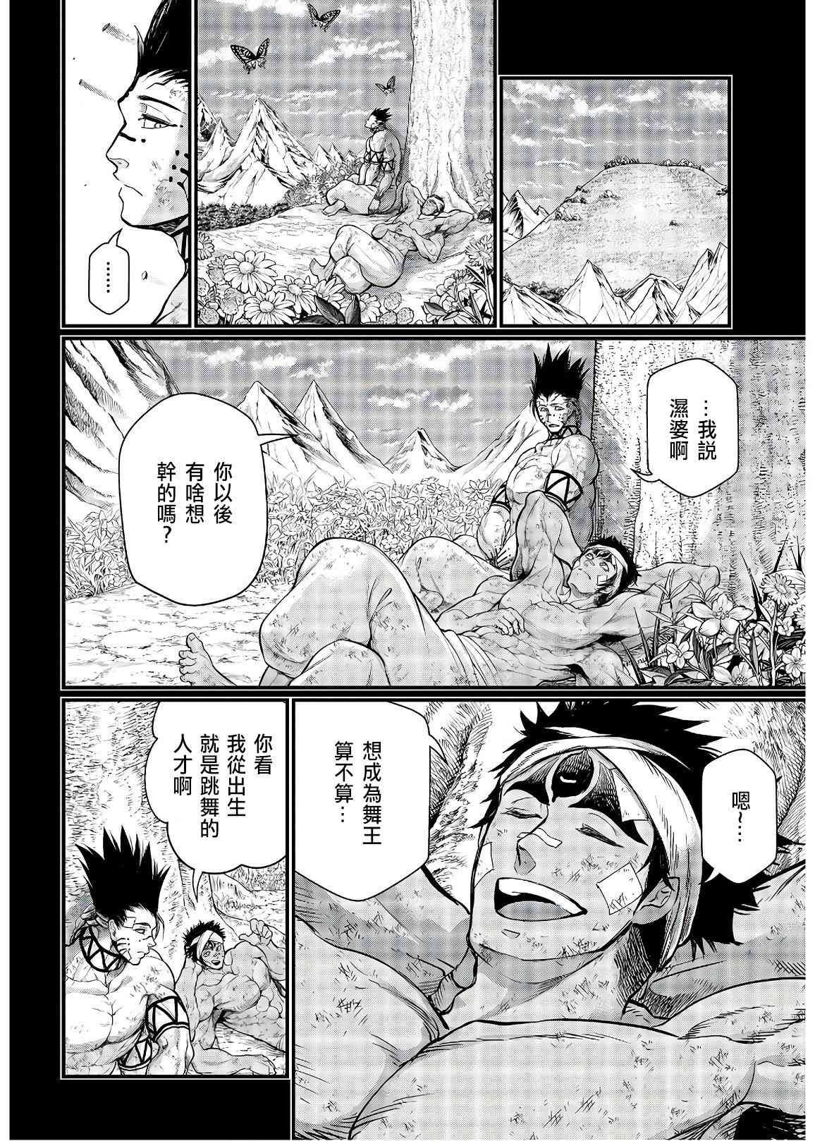 第36话 破坏 暴风