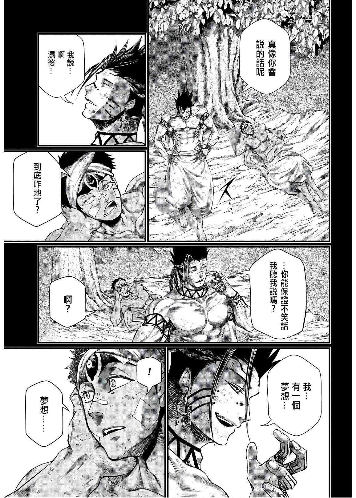 第36话 破坏 暴风