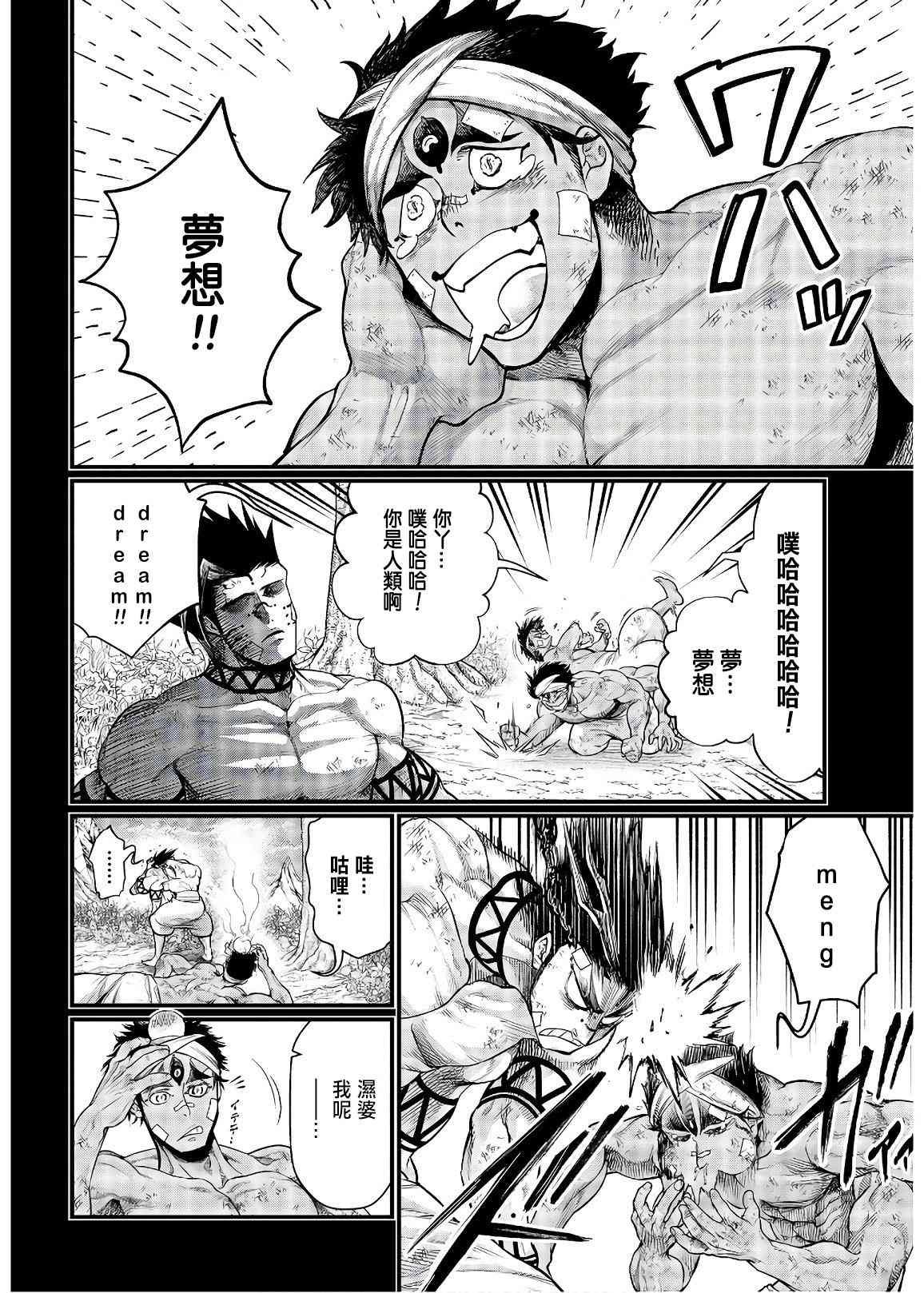 第36话 破坏 暴风