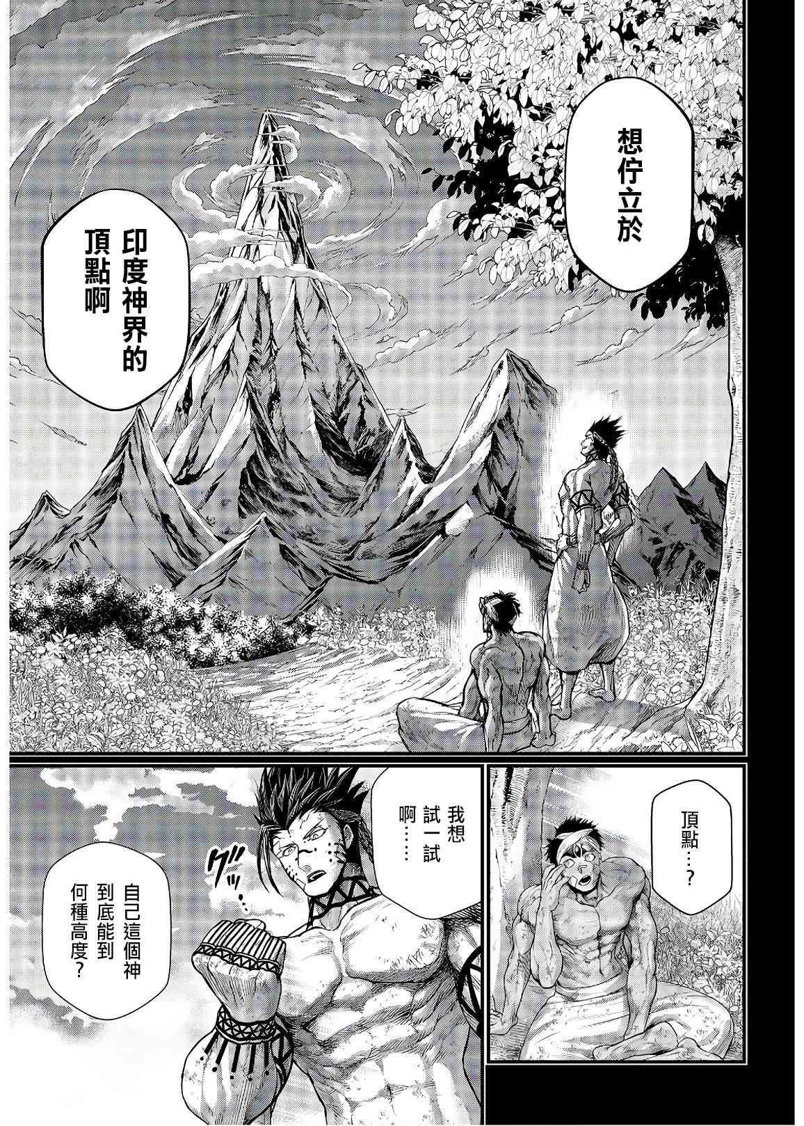 第36话 破坏 暴风